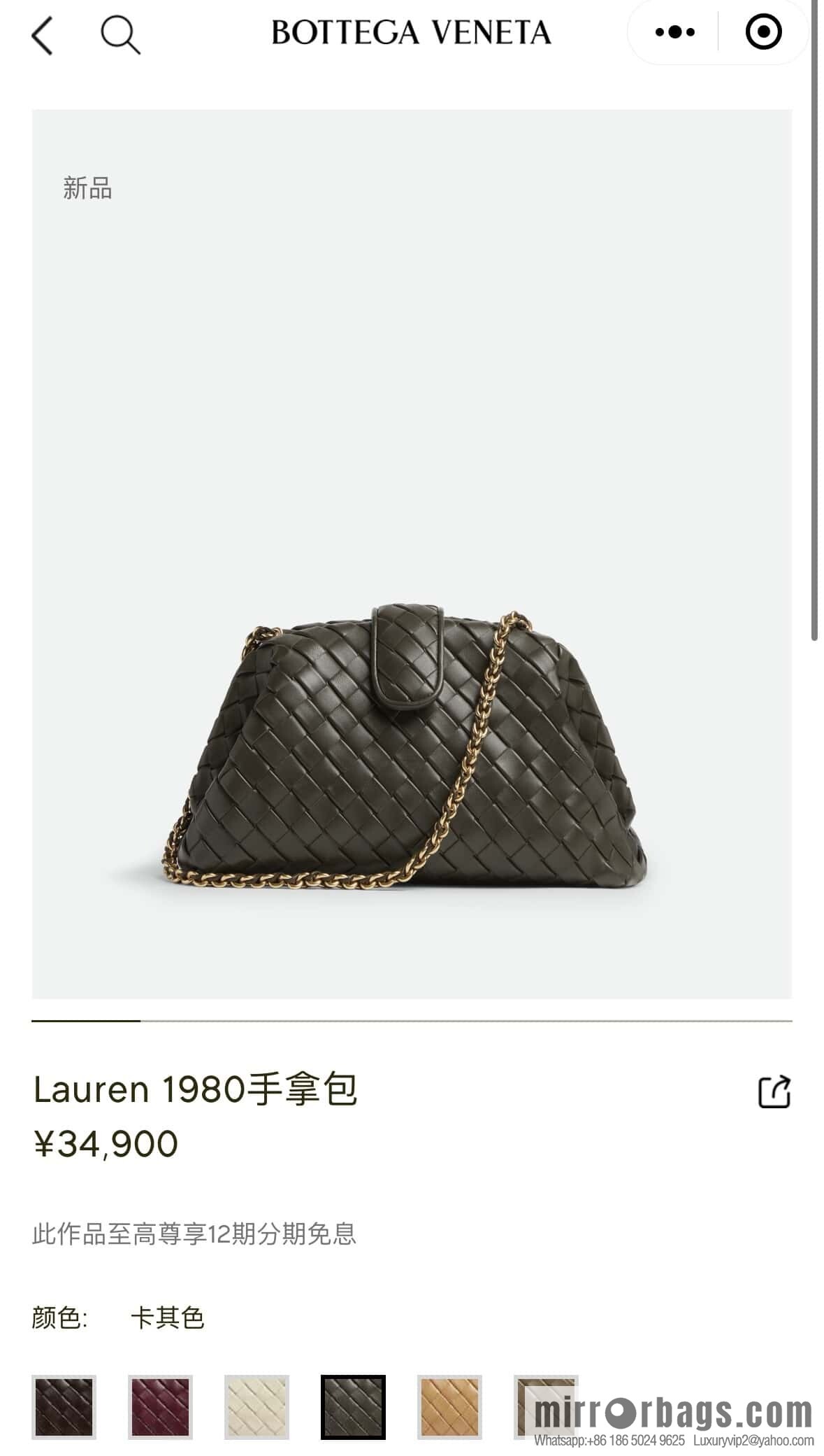BV Lauren 1980 Khaki Green 785807