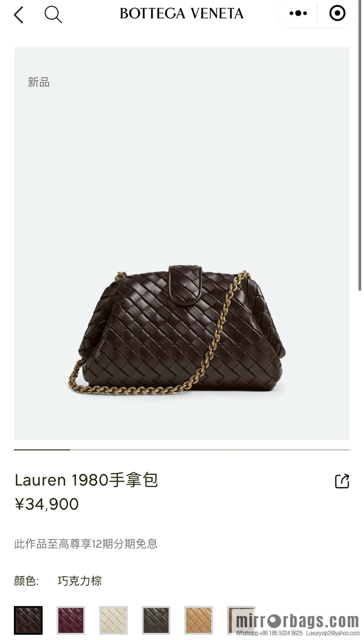 BV Lauren 1980 Chocolate Brown 785807