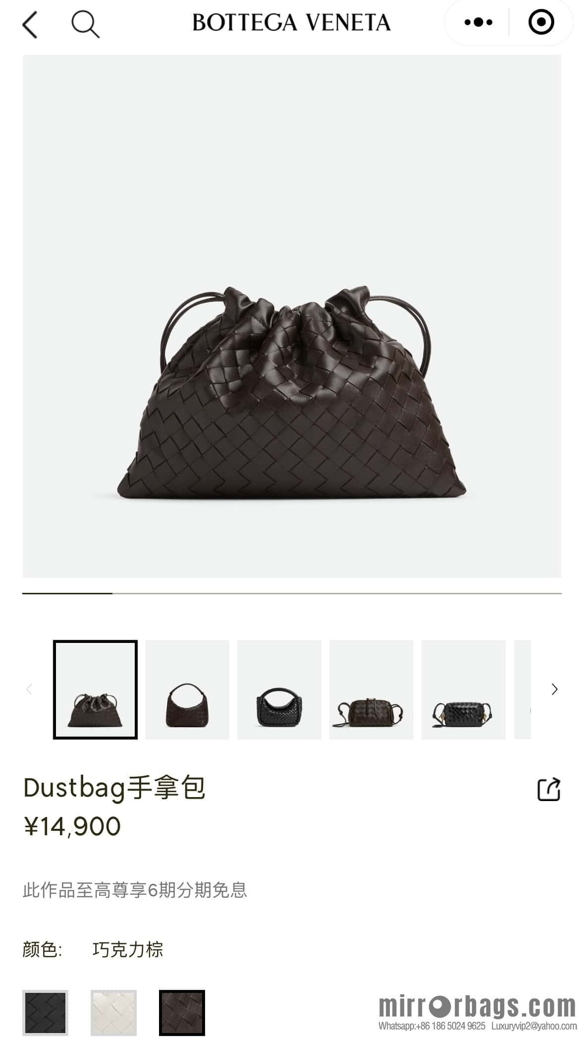 BV Medium Dustbag Clutch 796728 Chocolate Brown