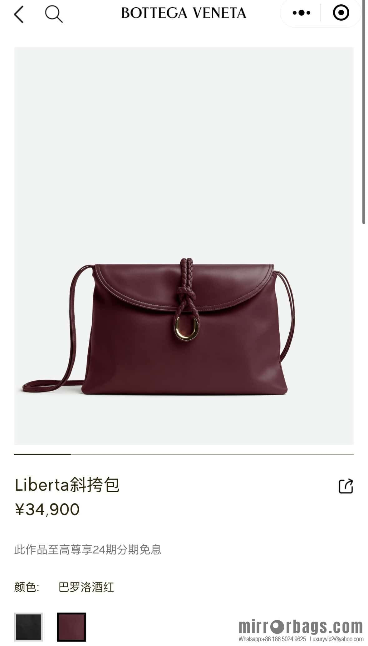 BV Large Liberta Crossbody Bag 806034 Barolo Burgundy