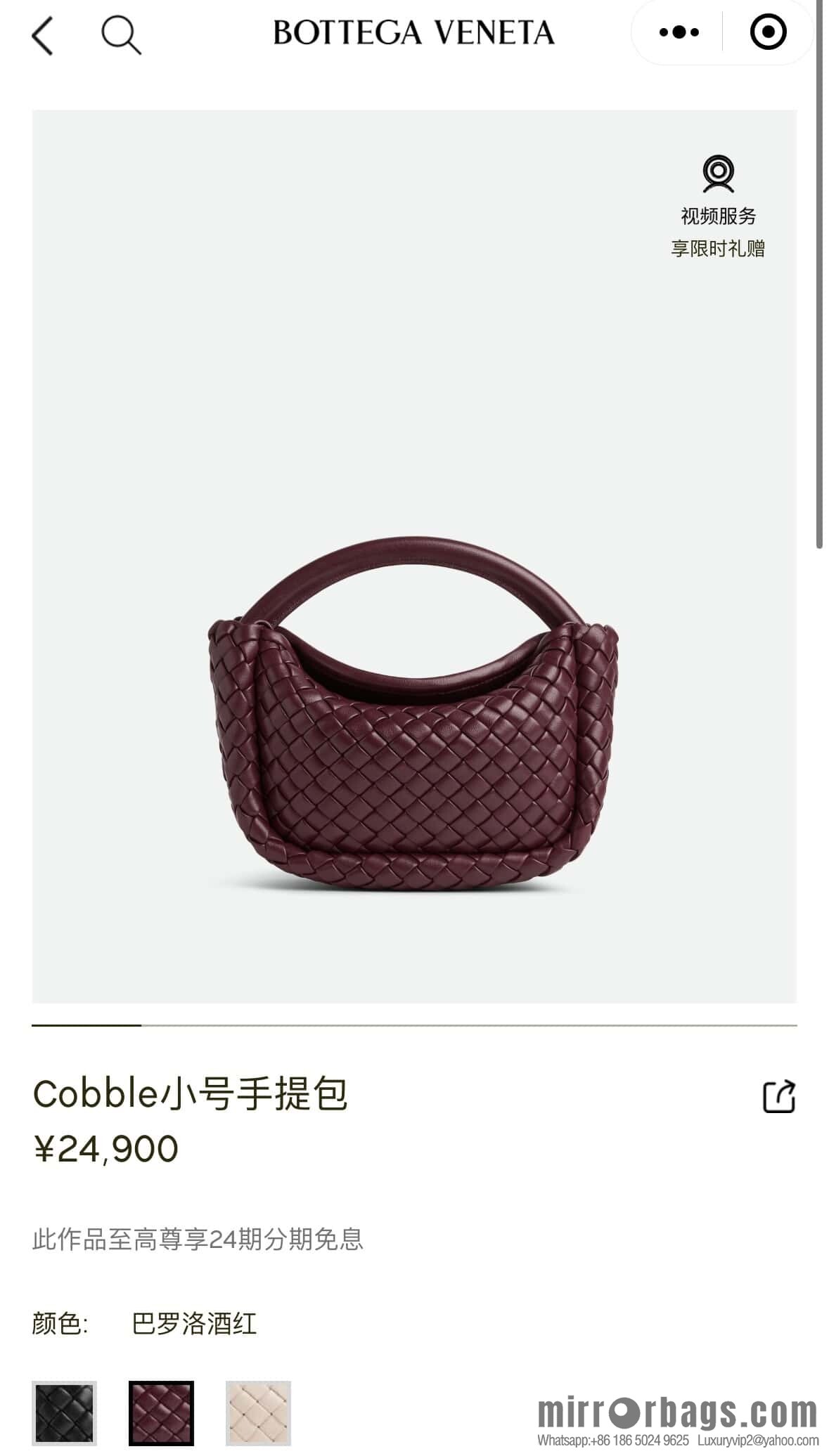 BV Small Cobble Handbag 805739 Barolo Burgundy