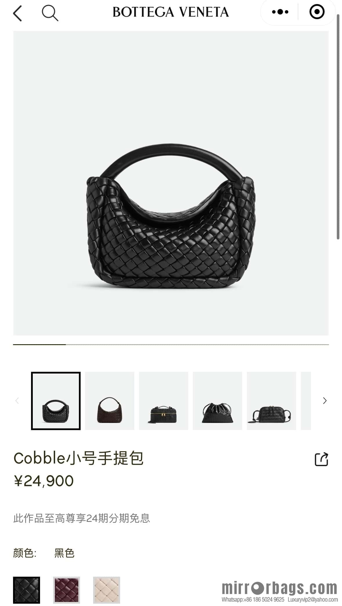 BV Small Cobble Handbag 805739 Black