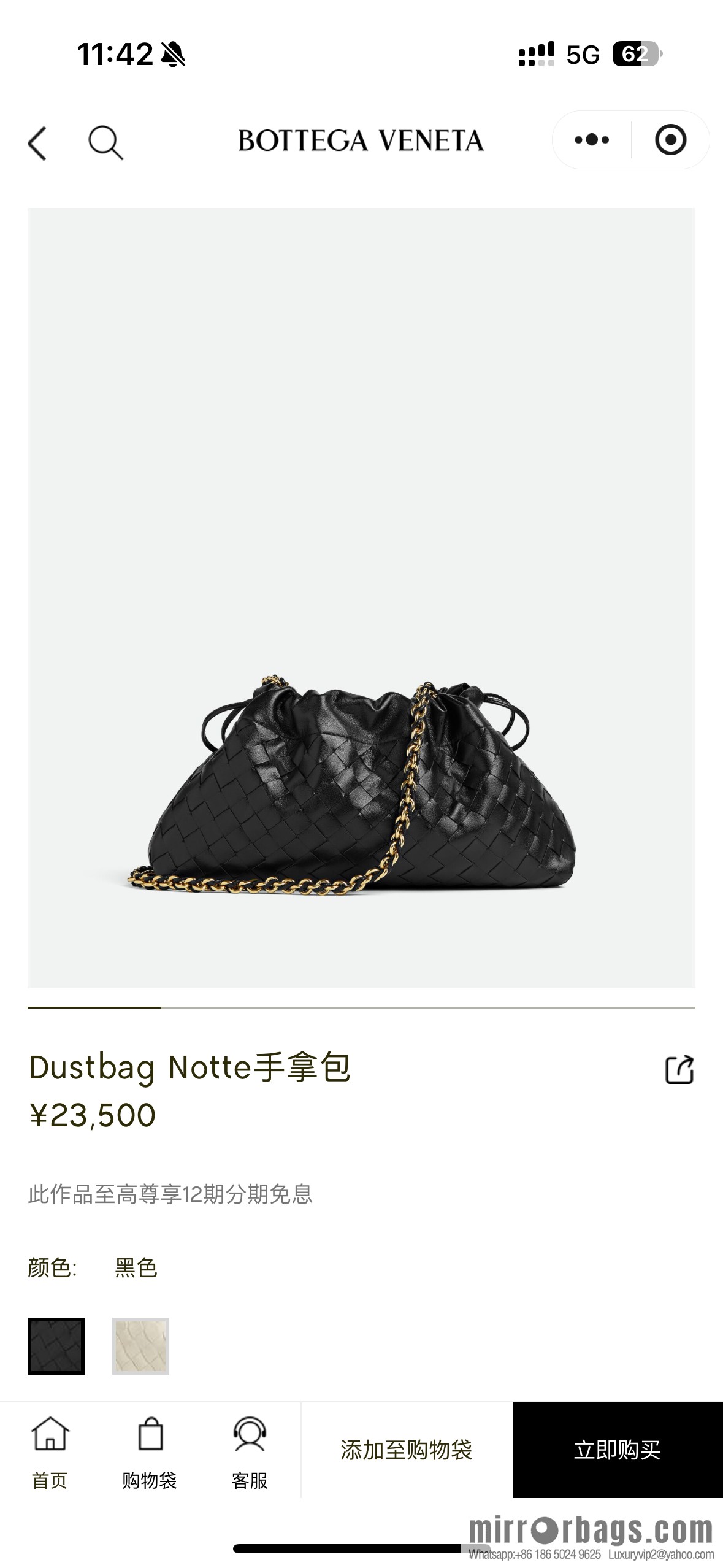 BV Dustbag Notte Clutch 839394 Black