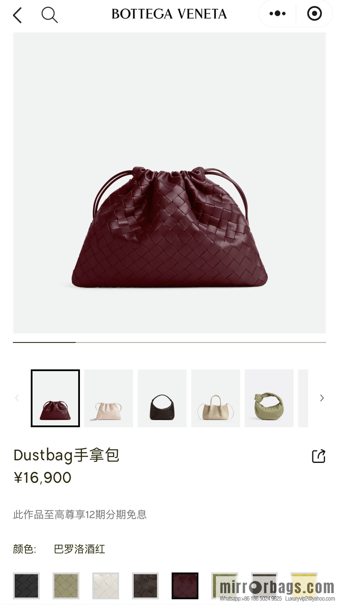 BV M Dustbag clutch bag 796728 Barolo burgundy