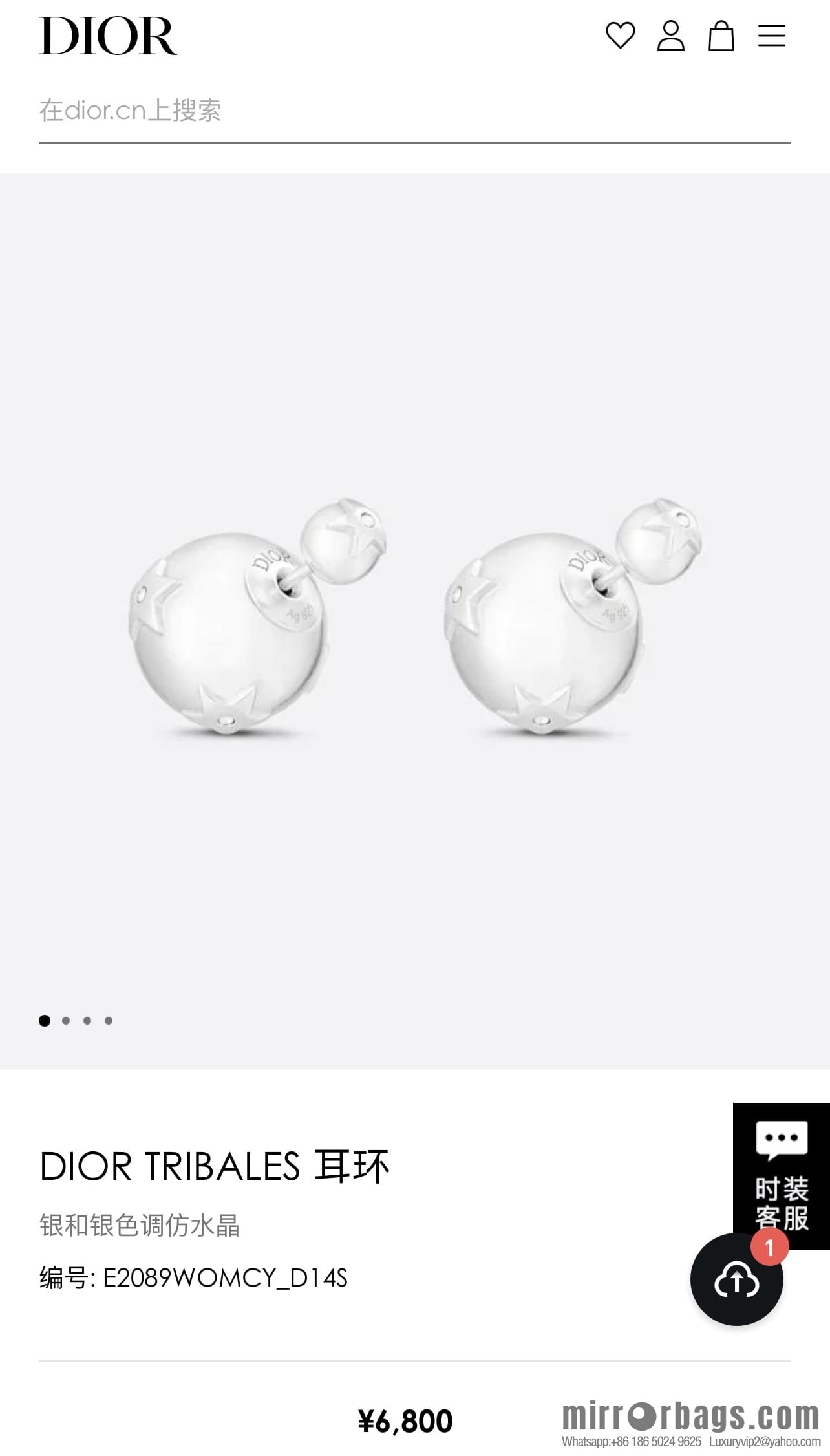 ☑️Dior silver mirror star stud earrings