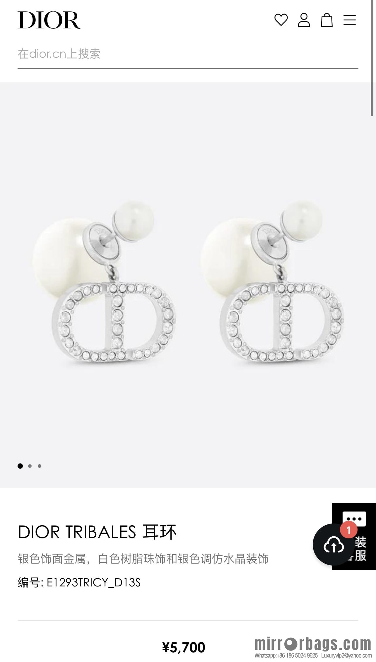 ☑️Dior silver pearl CD stud earrings