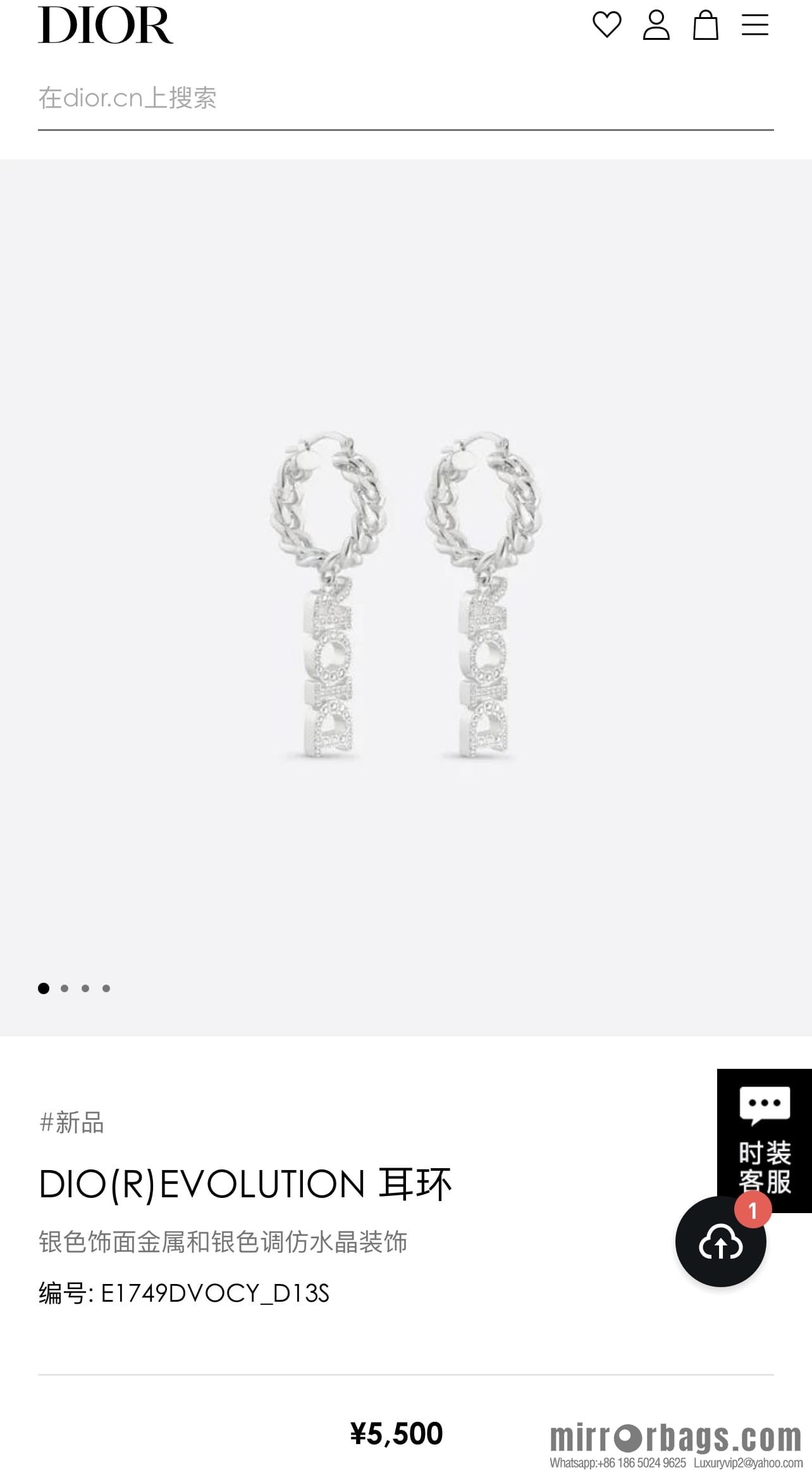 Dior silver dior letter stud earrings