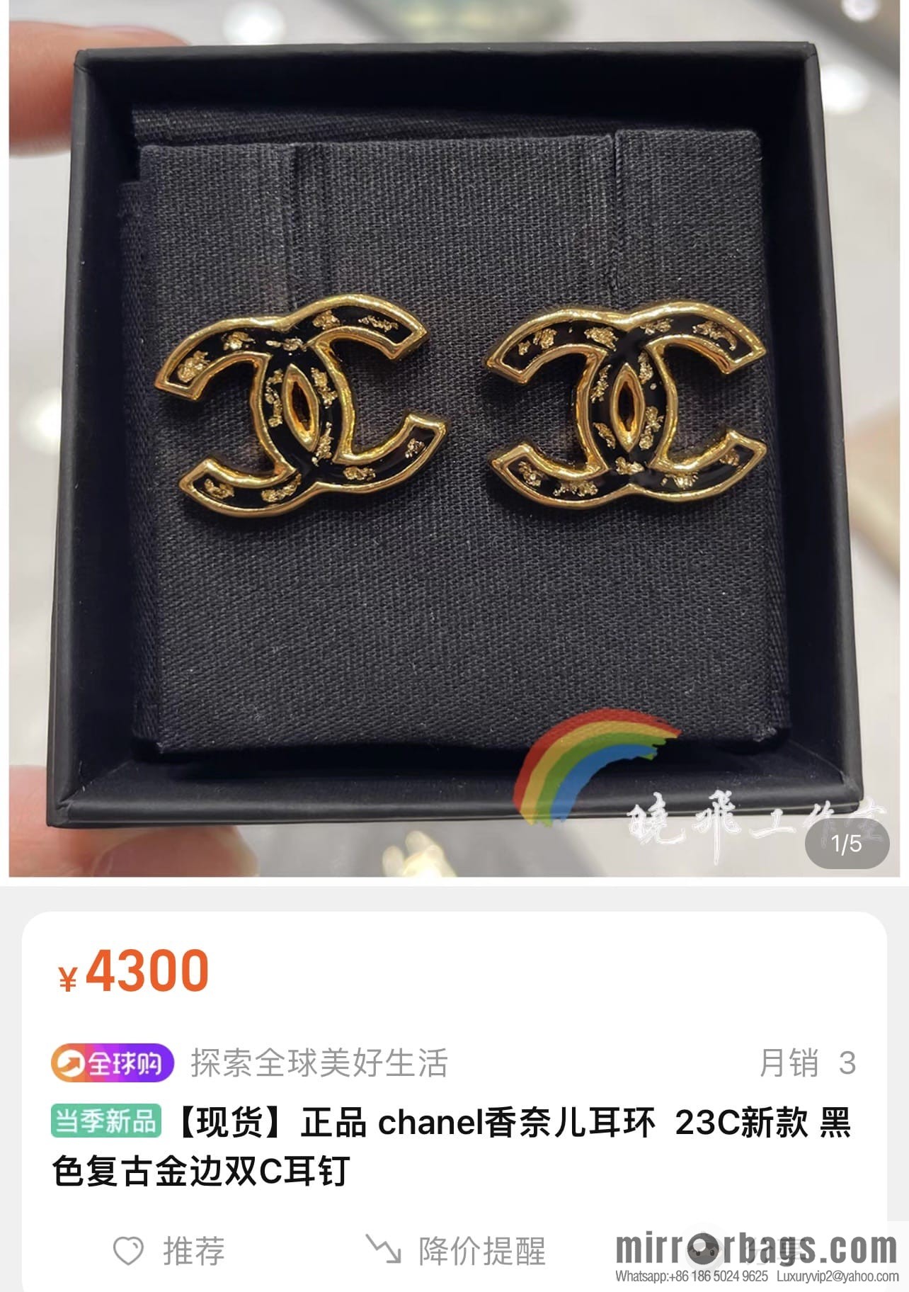 New ☑️ Chanel c1 double c white wavy black gold edge stud earrings