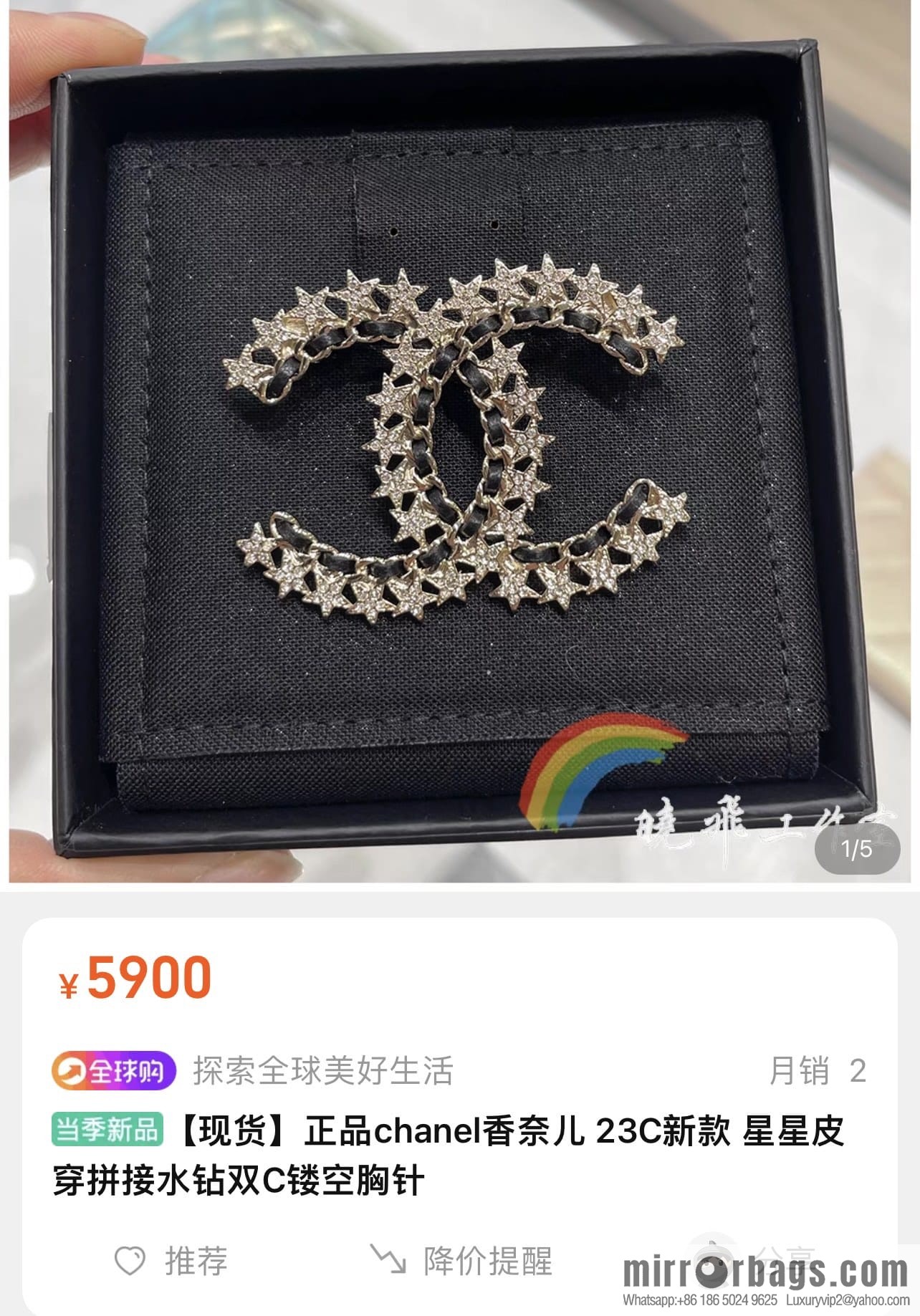 New ☑️ Chanel black leather rope pentagram star brooch