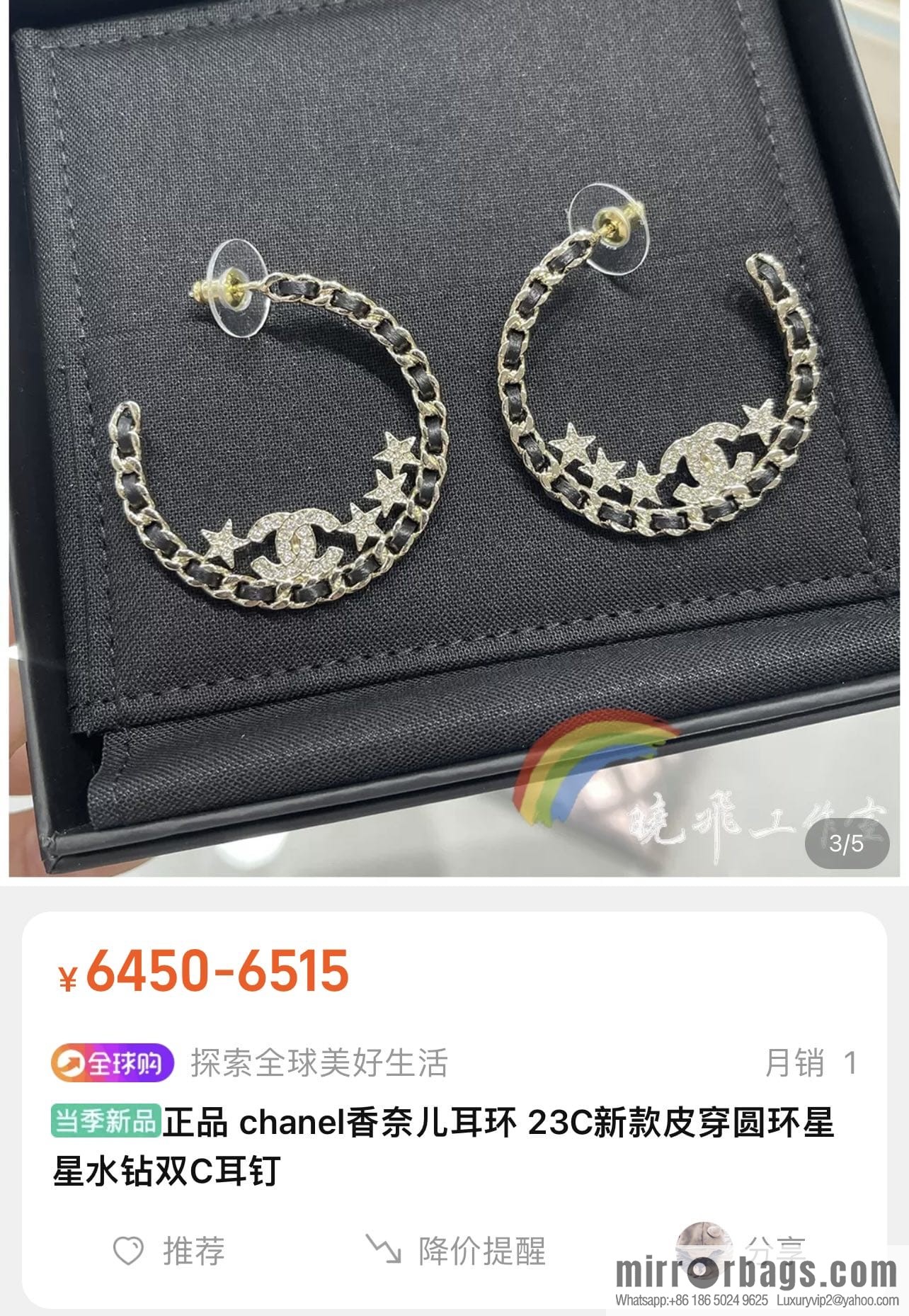 New ☑️ Chanel semi-round double c black leather rope star stud earrings