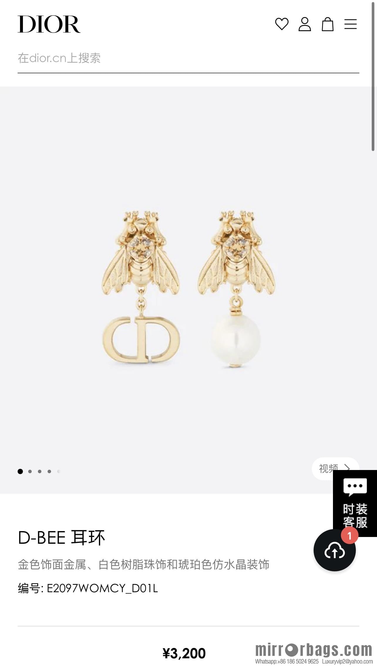 New ☑️ Dior Bee CD pearl stud earrings