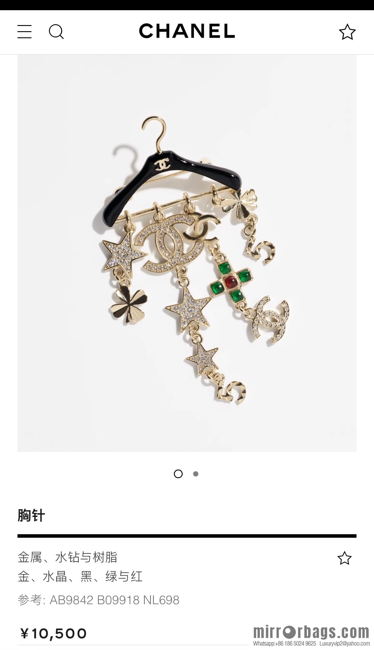 New ☑️ Chanel double c hanger fringed brooch