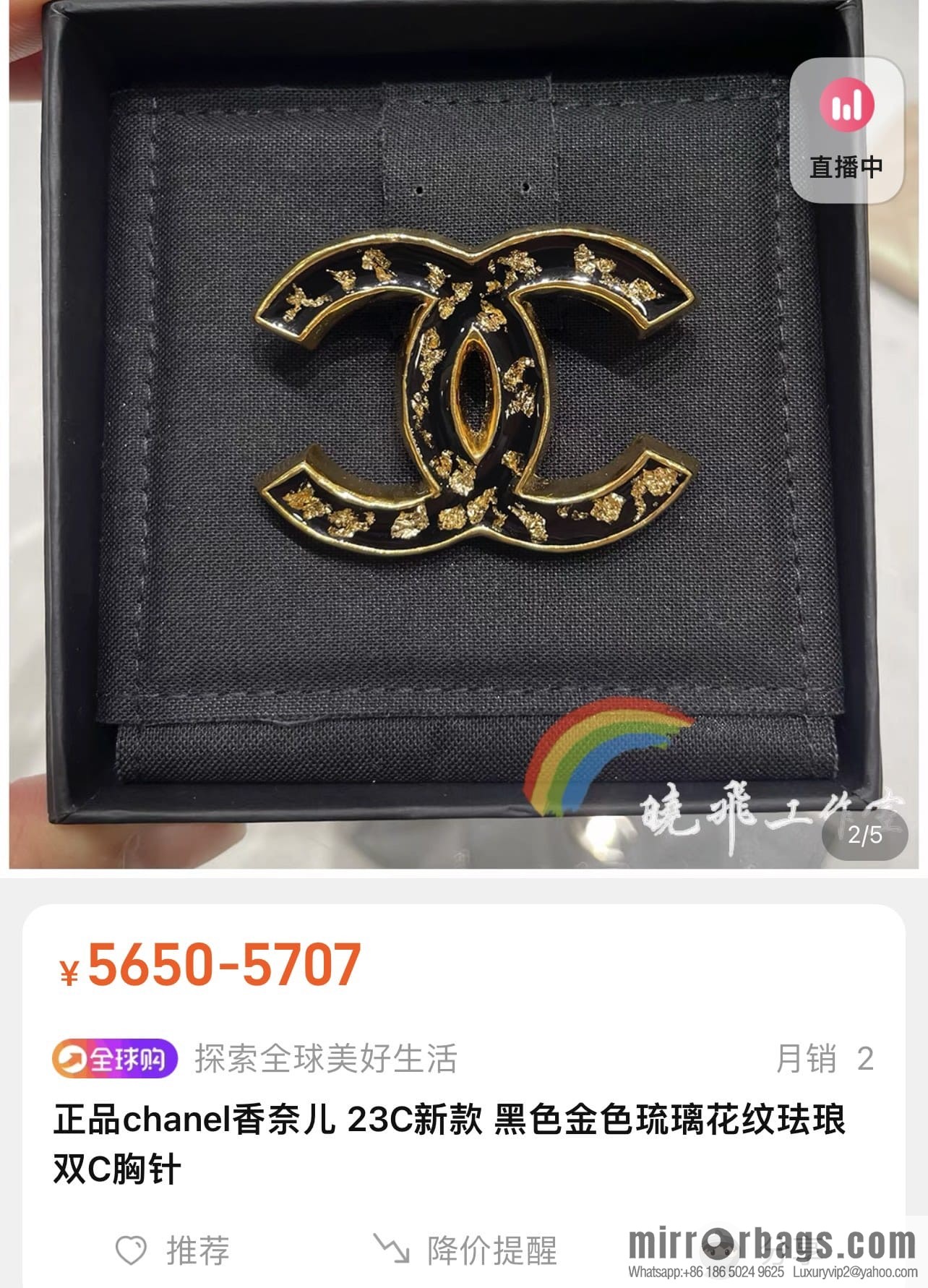 New ☑️ Chanel double c glazed enamel black brooch