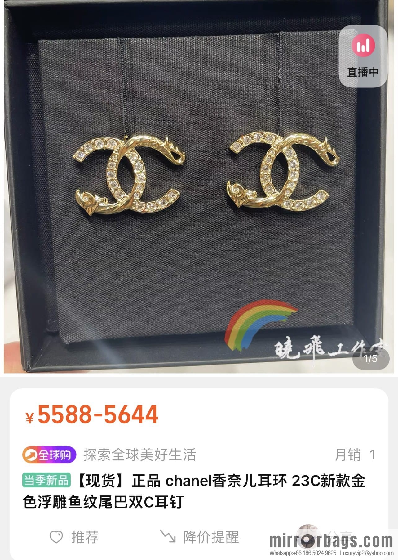 New ☑️ Chanel c1 double c fish pattern tail stud earrings