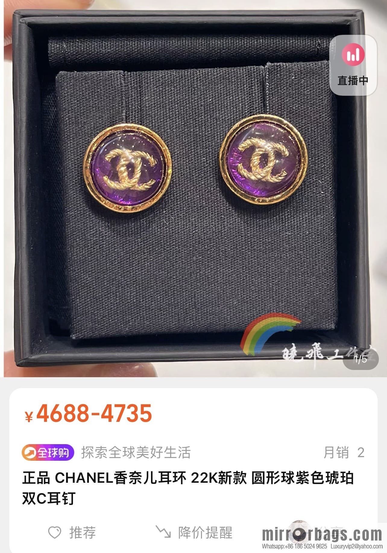 New ☑️ Chanel c1 double c round purple stud earrings