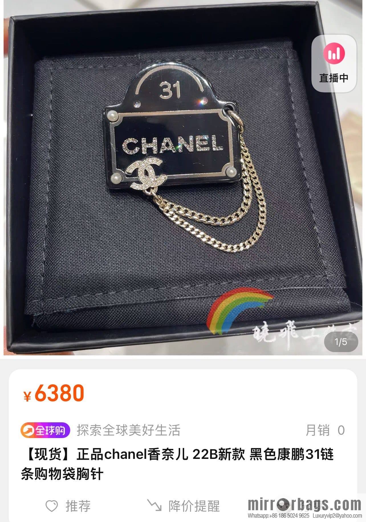 New ☑️ Chanel black brooch chain strap shopping bag brooch