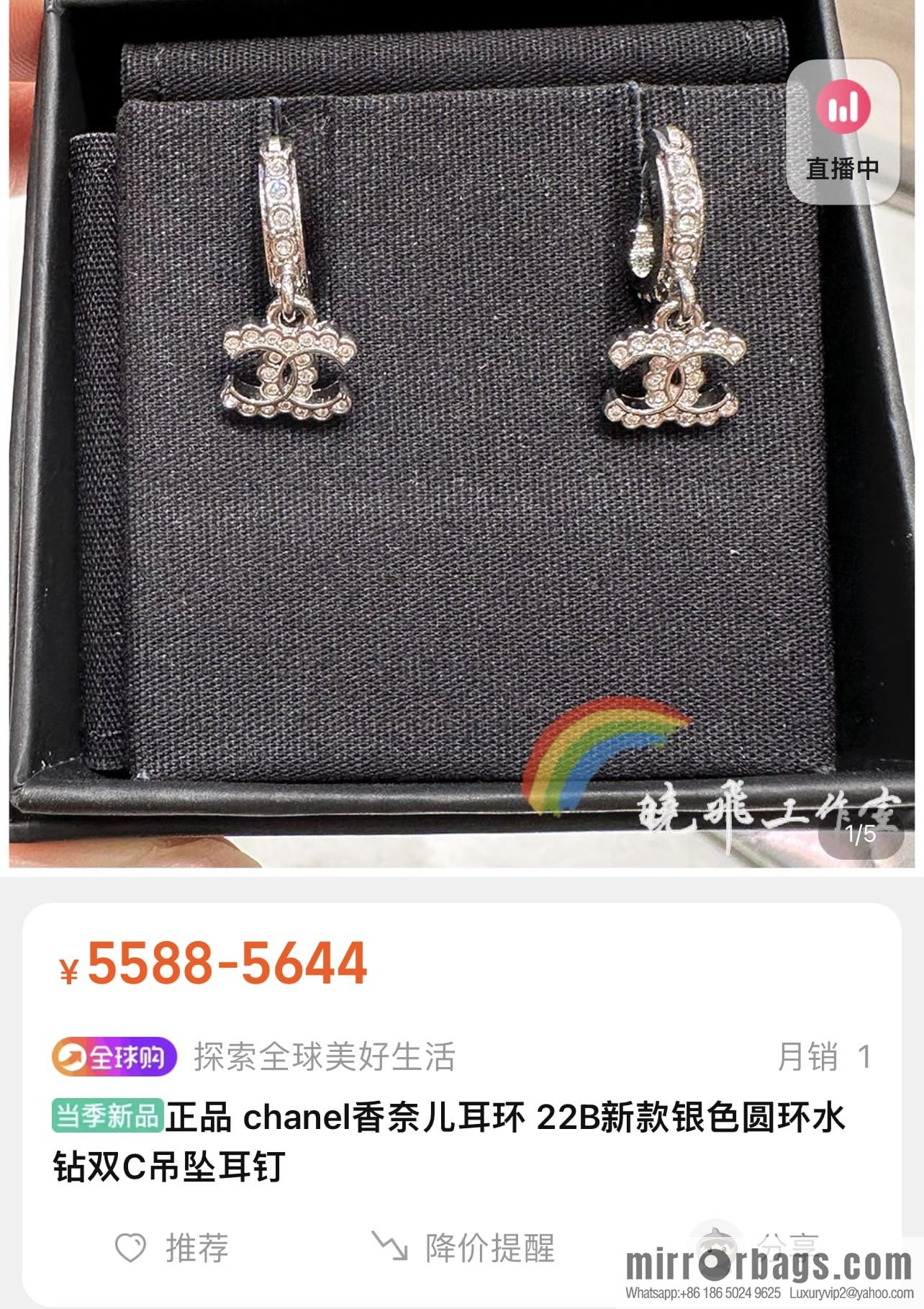 New ☑️ Chanel c2 double c full diamond stud earrings