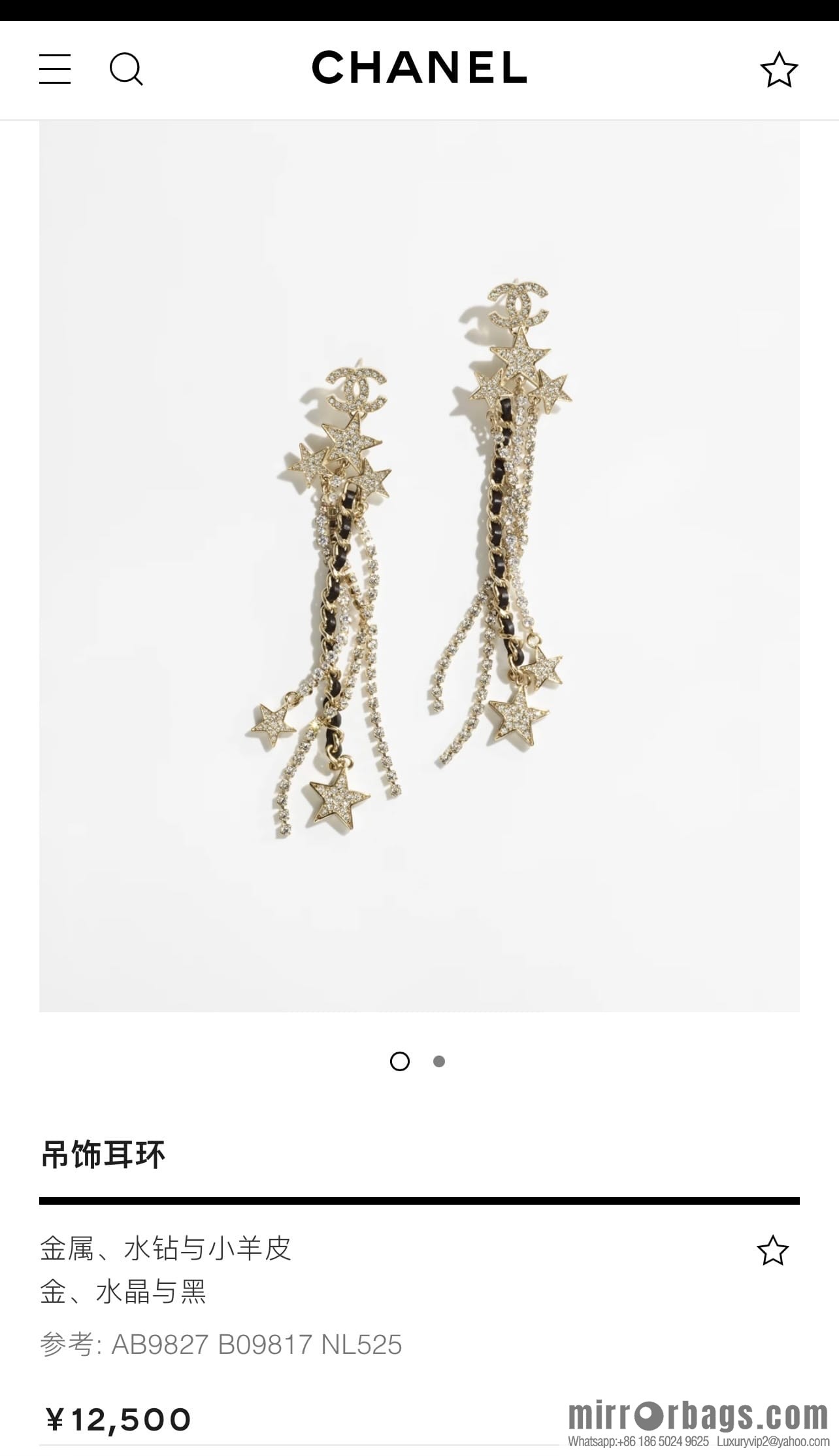 New ☑️ Chanel double c star pentagram tassel earrings