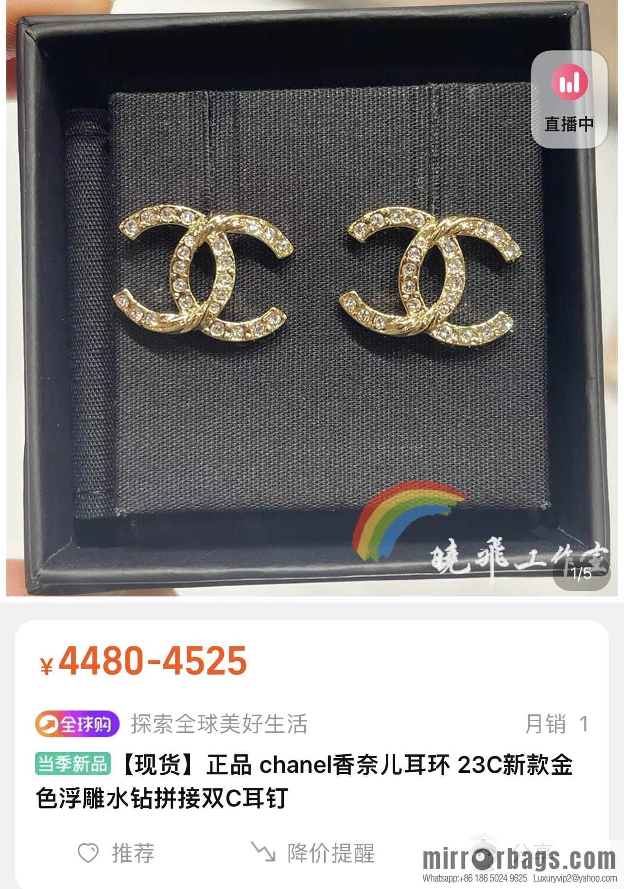 New ☑️ Chanel c1 double c fish pattern tail stud earrings