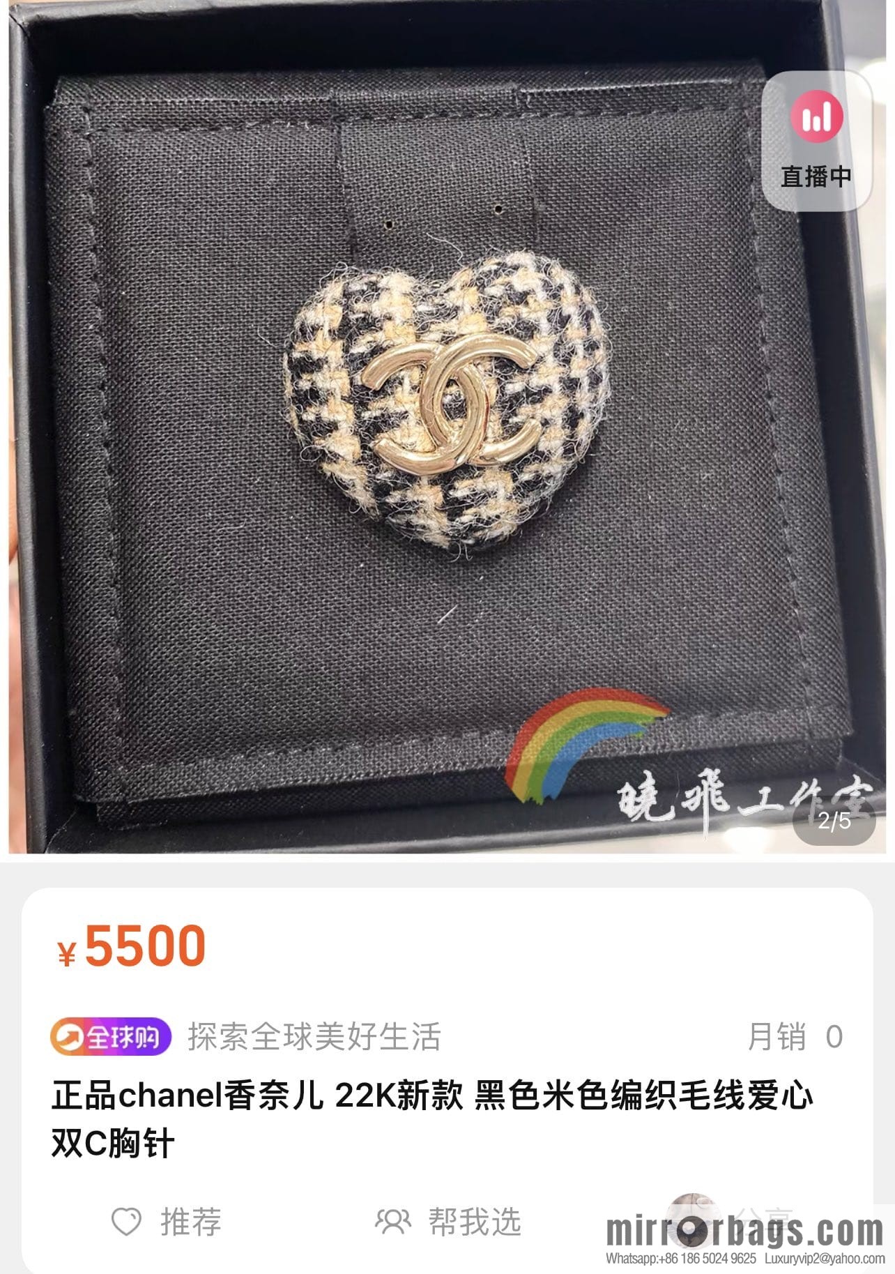 New ☑️ Chanel double c editing wool love peach heart brooch