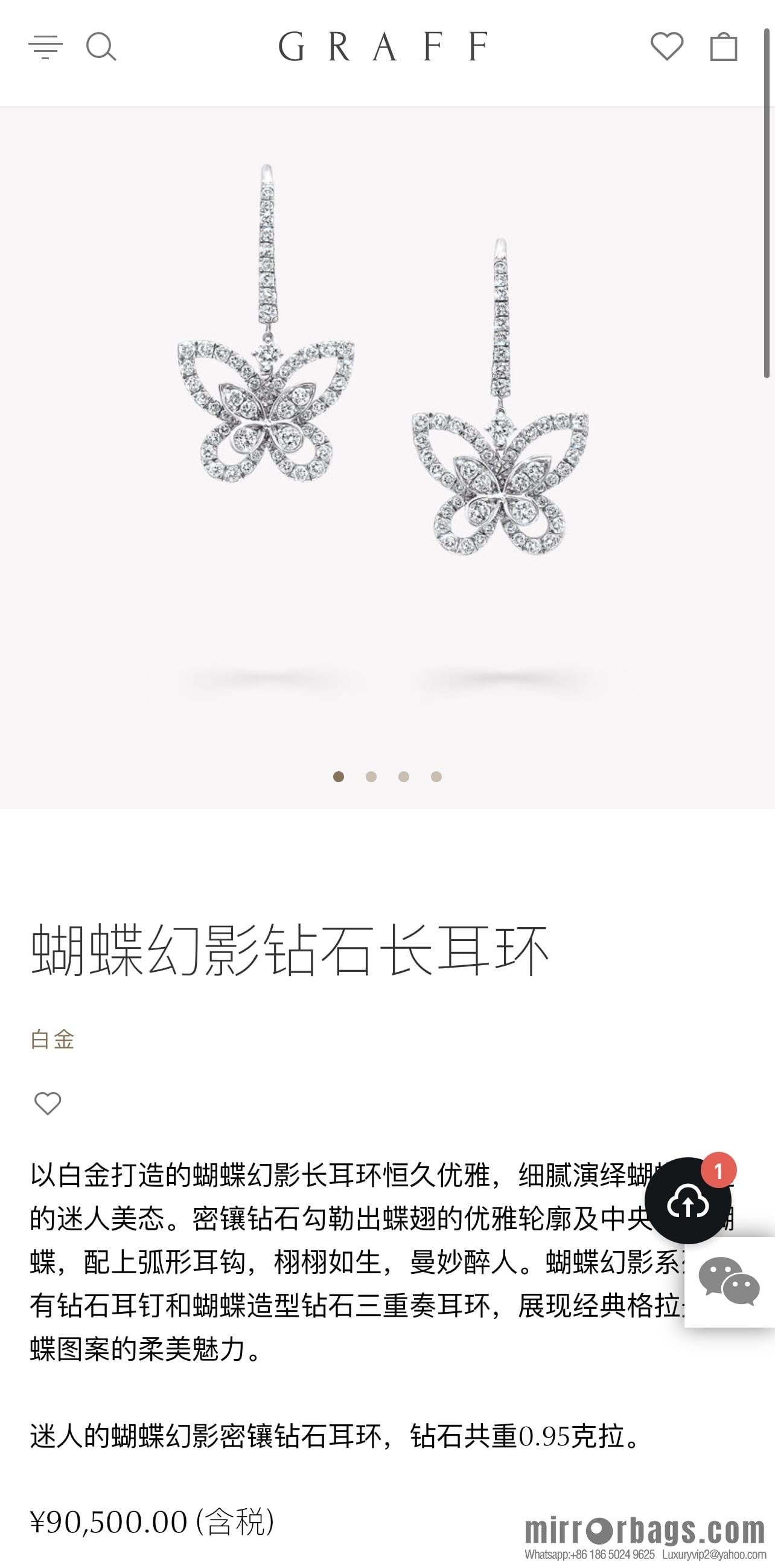 GRAFF butterfly phantom diamond long stud earrings