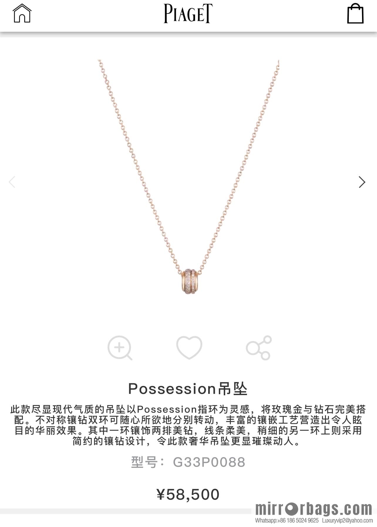 Piaget is a necklace full of diamonds