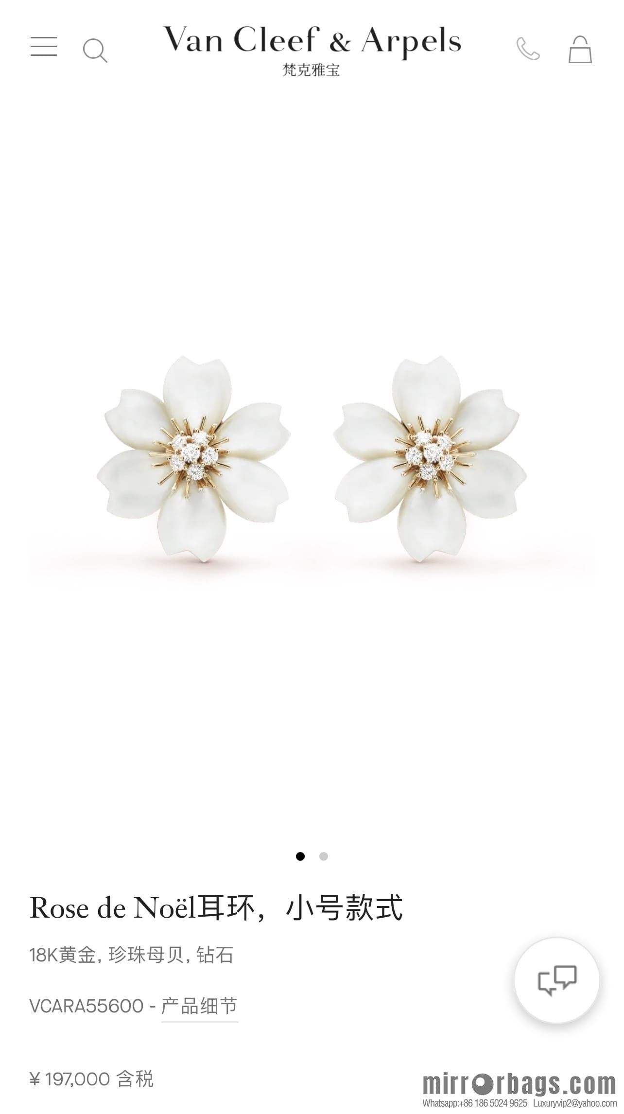Van Cleef & Arpels Rose de Noel White Fritillary Ear Pat Earrings
