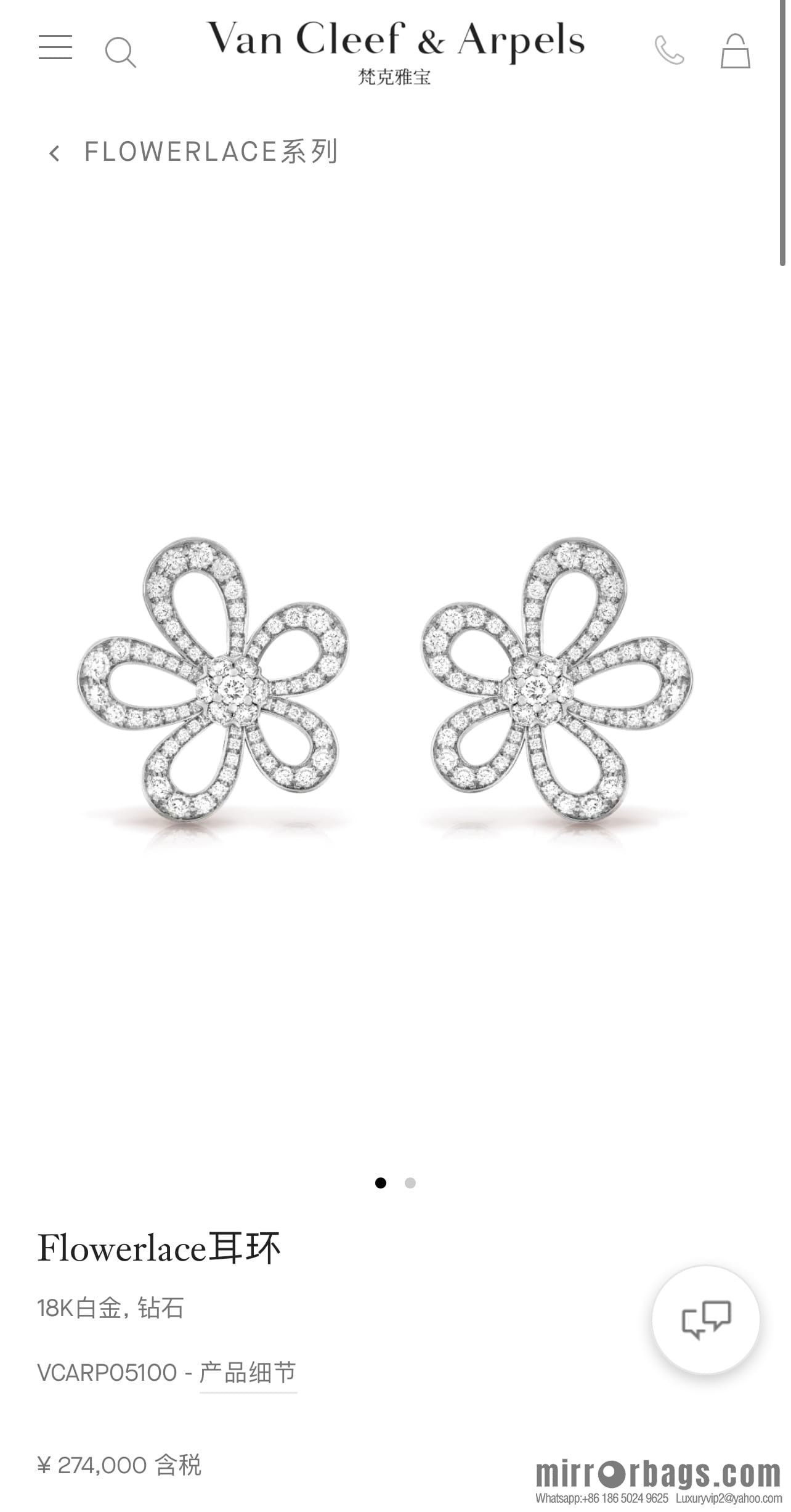 Van Cleef & Arpels Rose de Noel Diamond flower necklace earrings