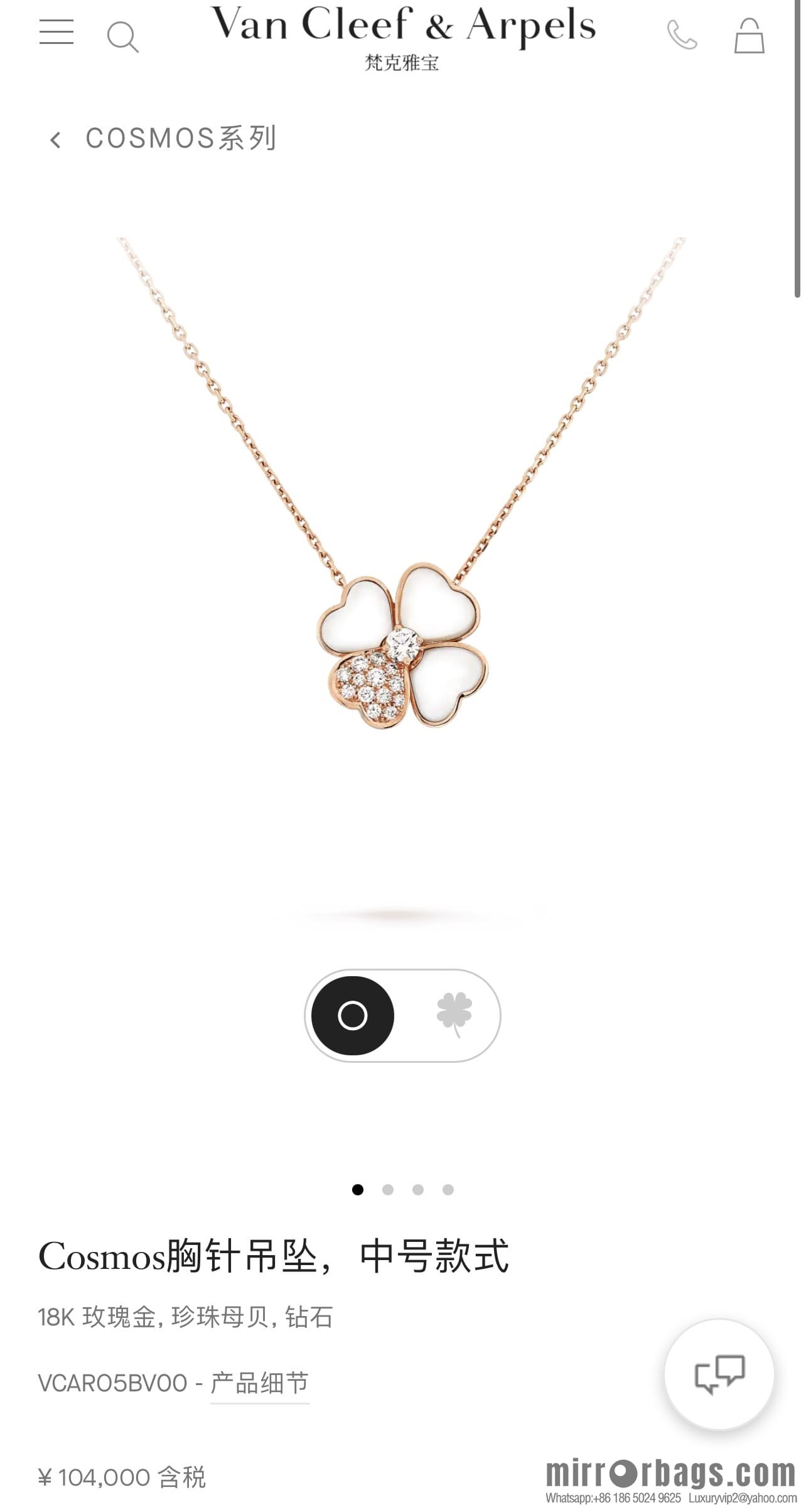 Van Cleef & Arpels cosmos four-leaf clover fritillary necklace