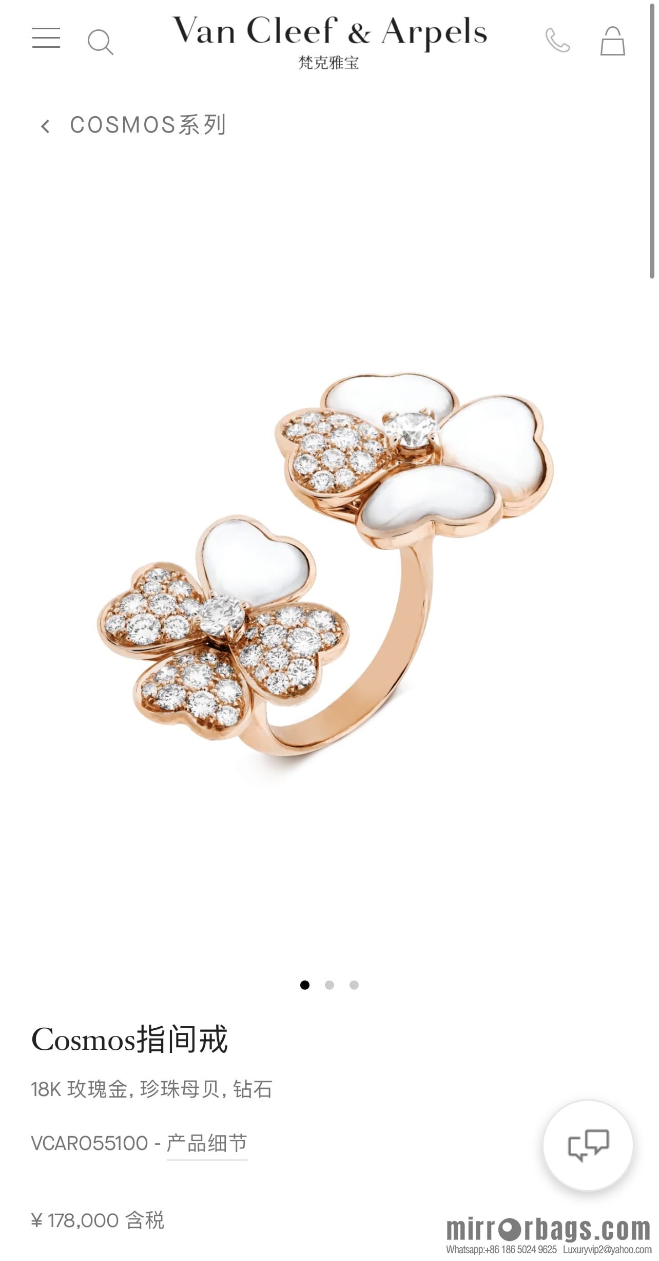 Van Cleef & Arpels cosmos four-leaf clover fritillary ring