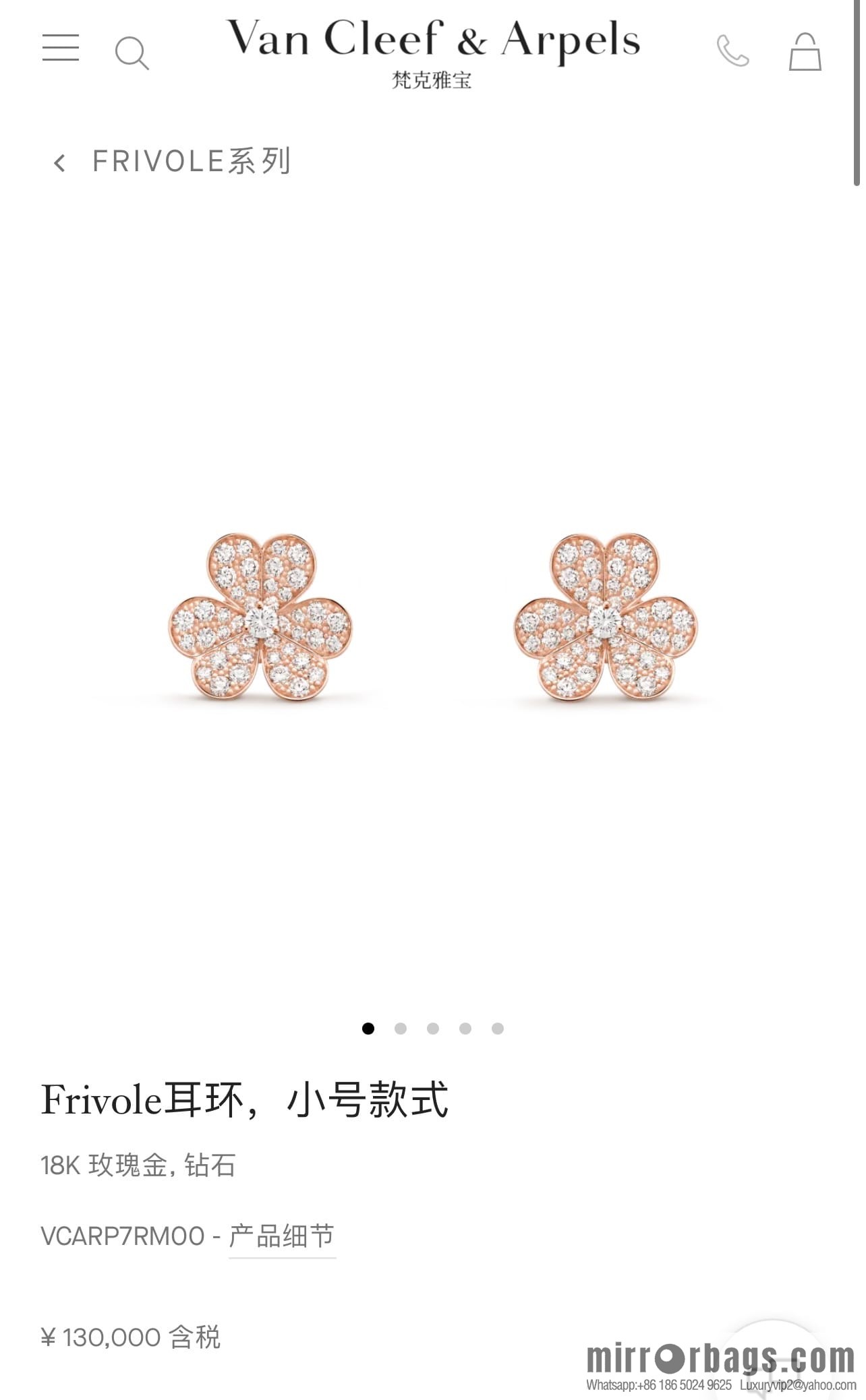 Van Cleef & Arpels Clover Earrings