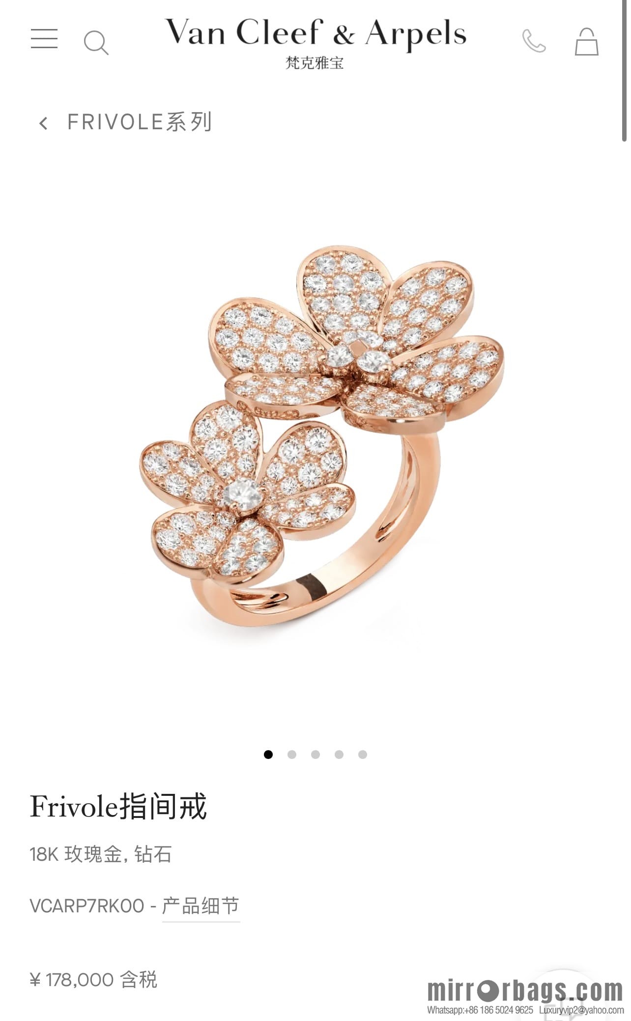 Van Cleef & Arpels Clover ☘️ ring
