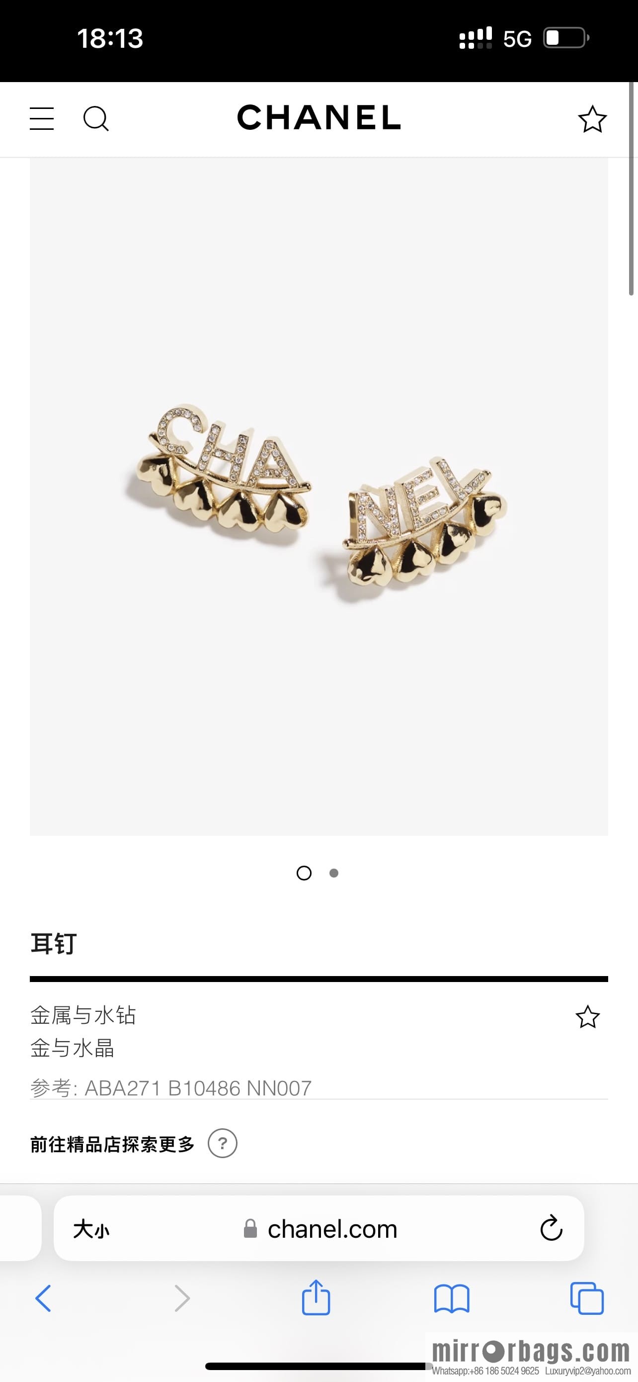 New ☑️ Chanel c1 letter asymmetric stud earrings