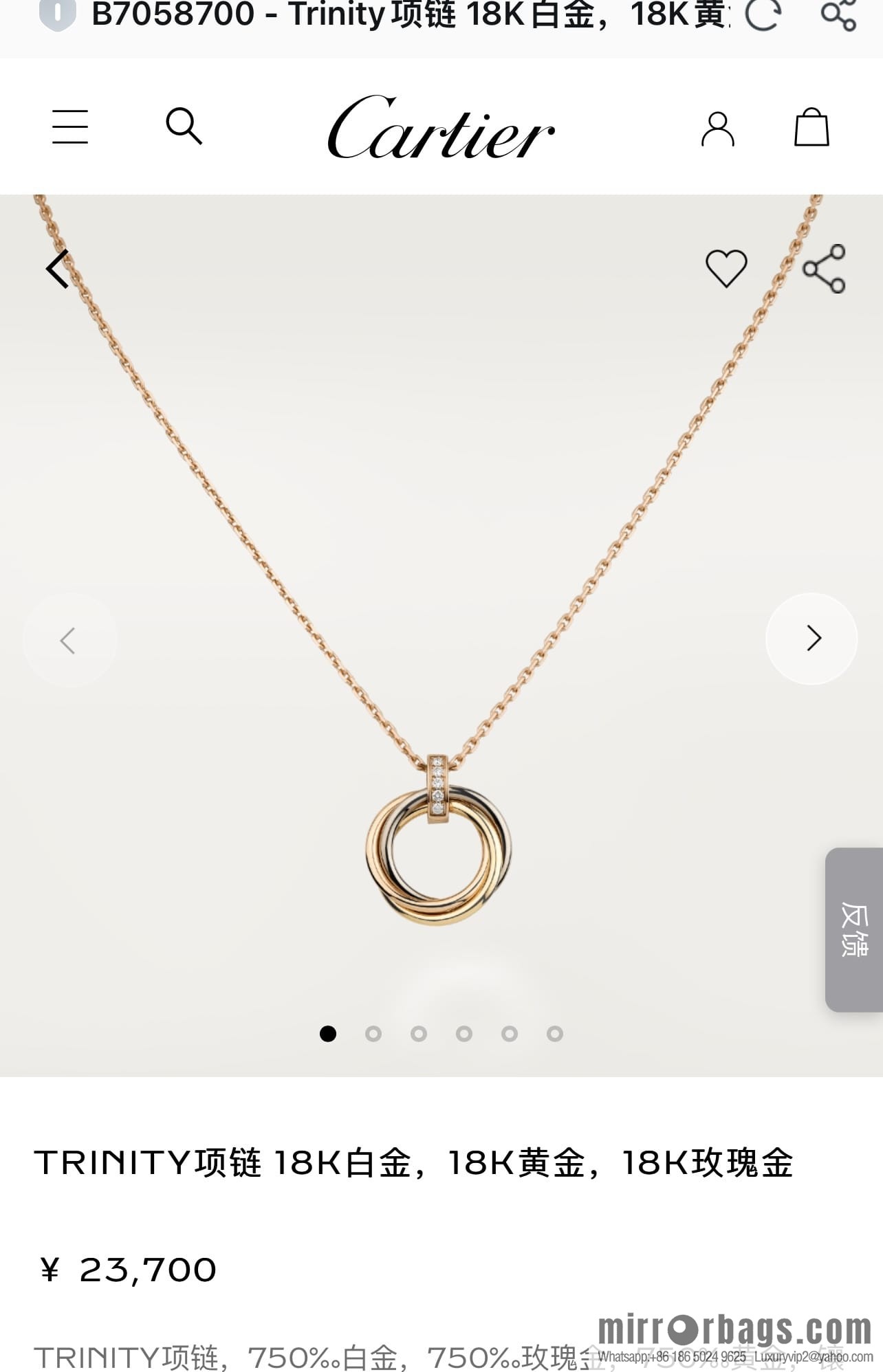 Cartier Trinity series three-color three-ring necklace
