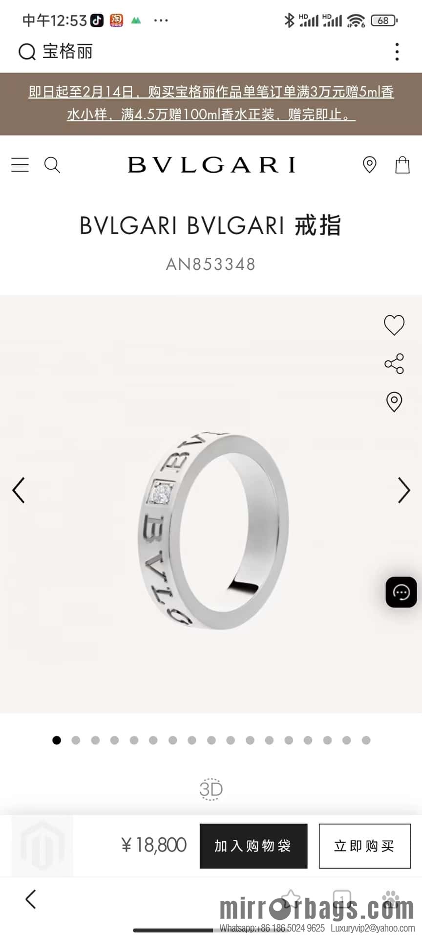 BVLGARI Bulgari English letter ring