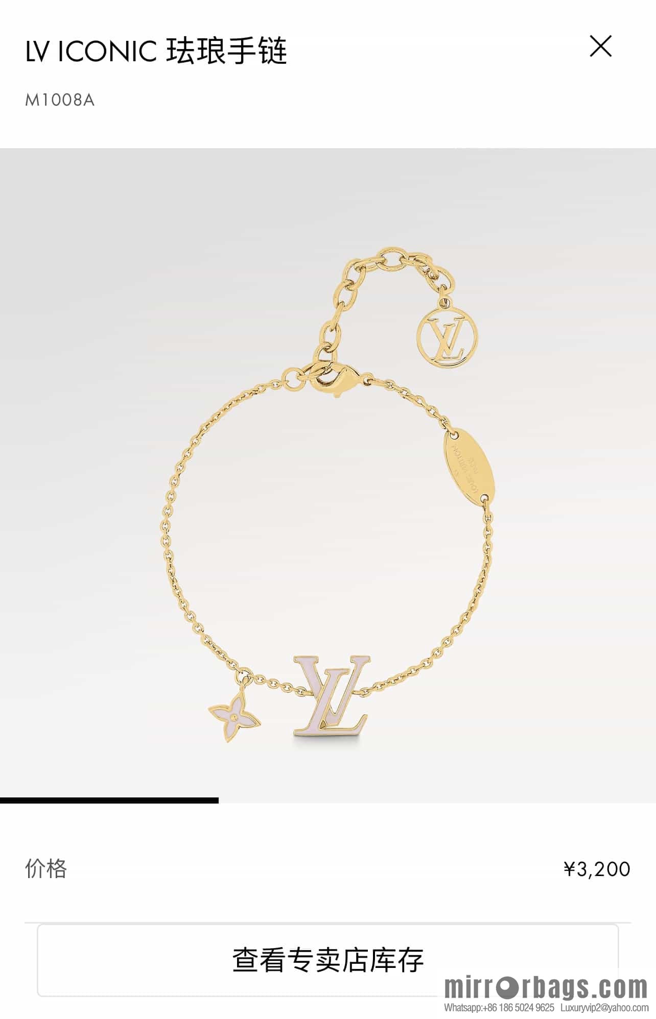 Louis Vuitton LV pink enamel necklace bracelet
