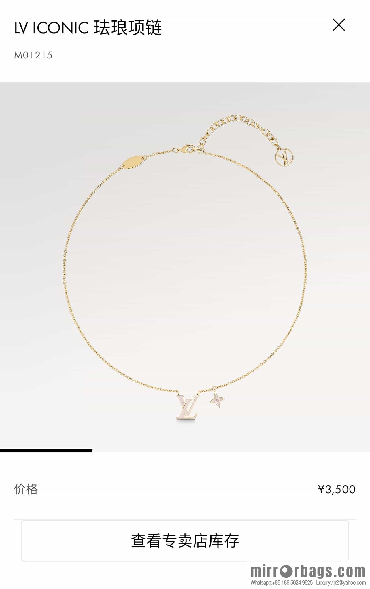 Louis Vuitton LV pink enamel necklace bracelet