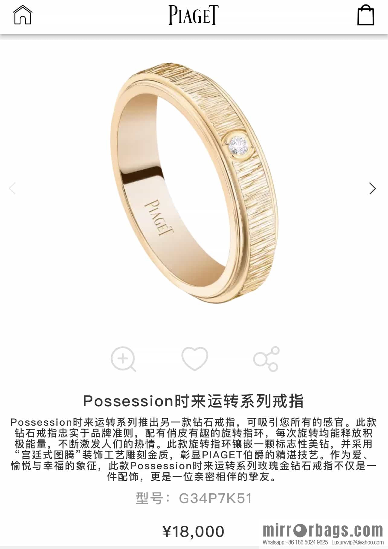 Piaget series palace totem ring