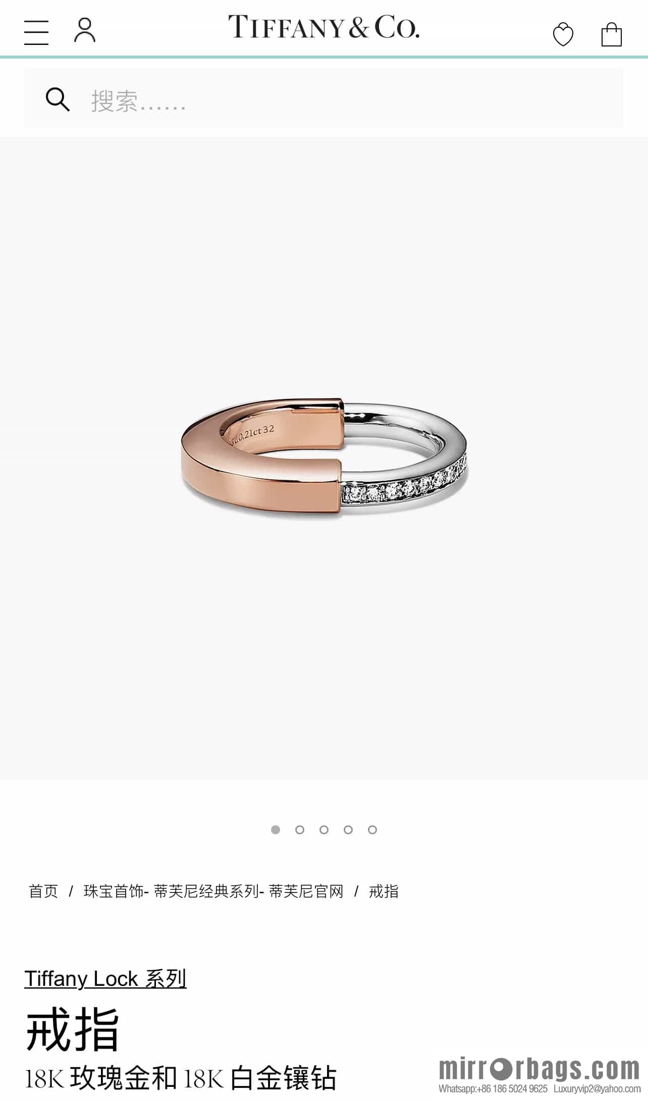 Tiffany Lock ring