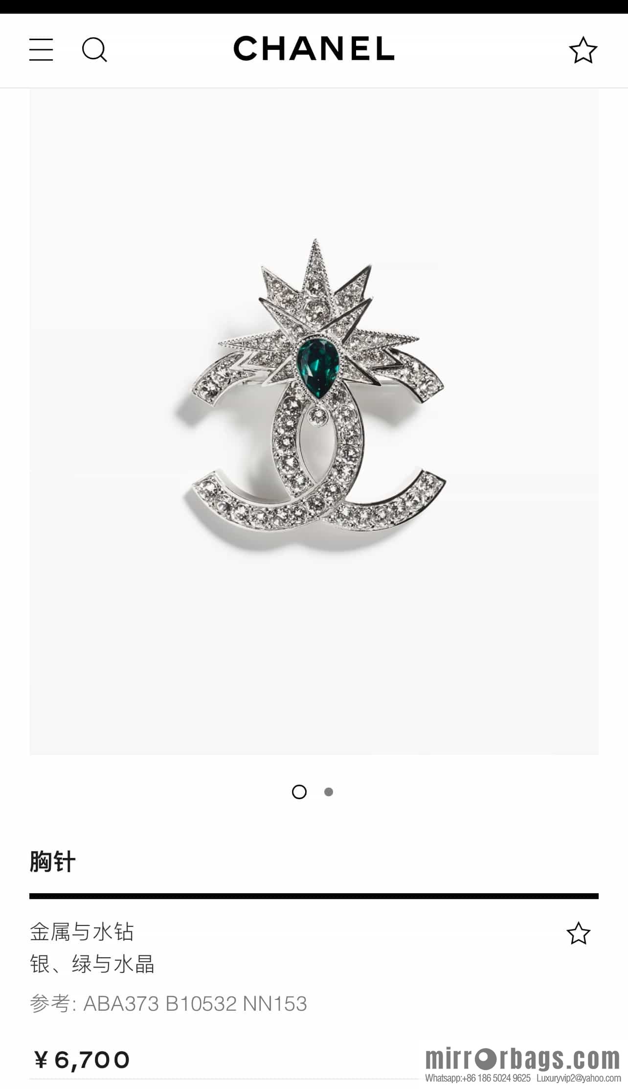 New ☑️ Chanel Double C Emerald Full Diamond Double C Brooch