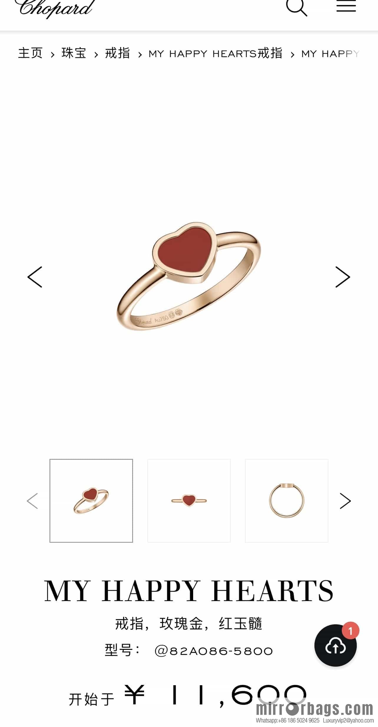 Chopard HAPPY HEARTS love ring