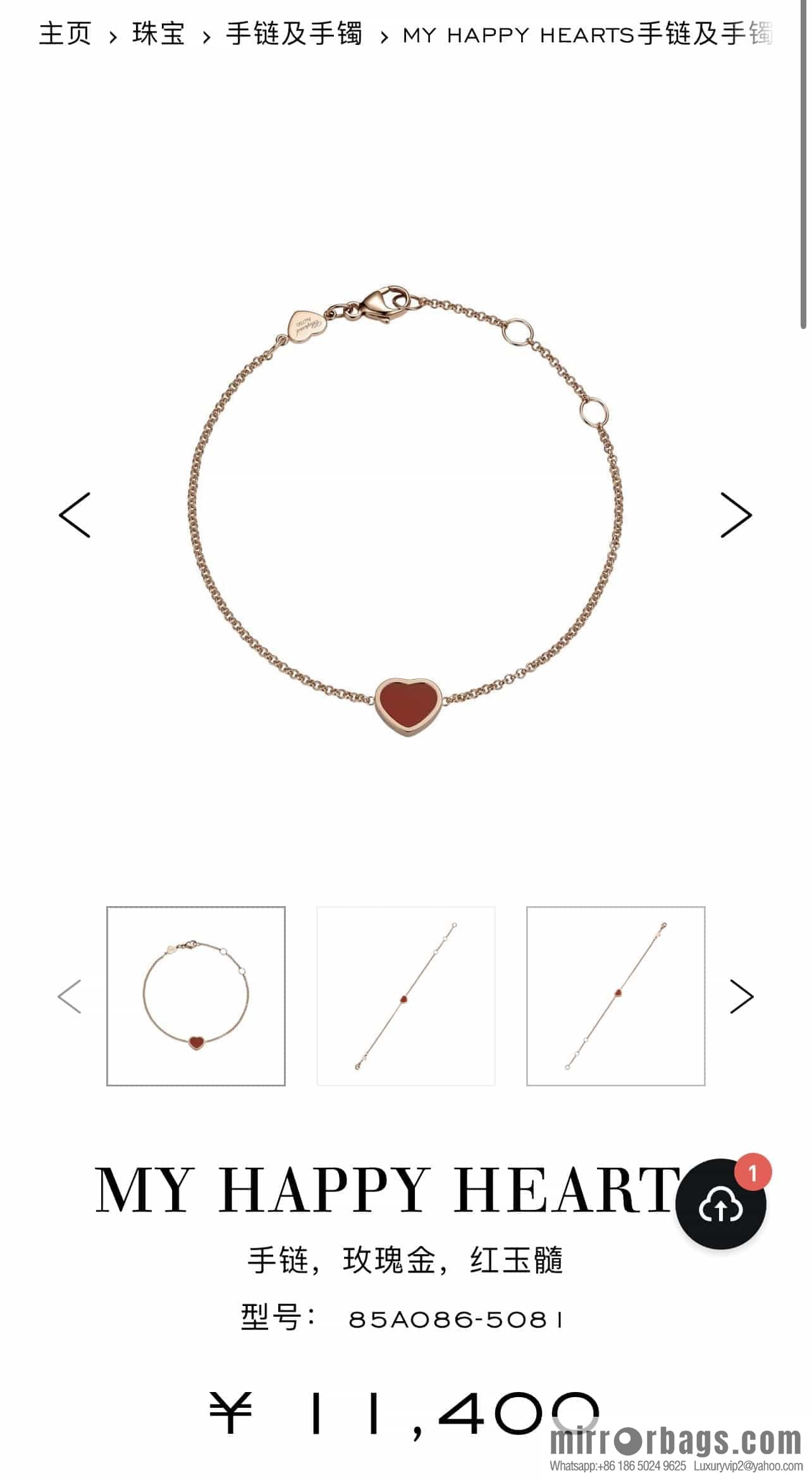 Chopard HAPPY HEARTS bracelet
