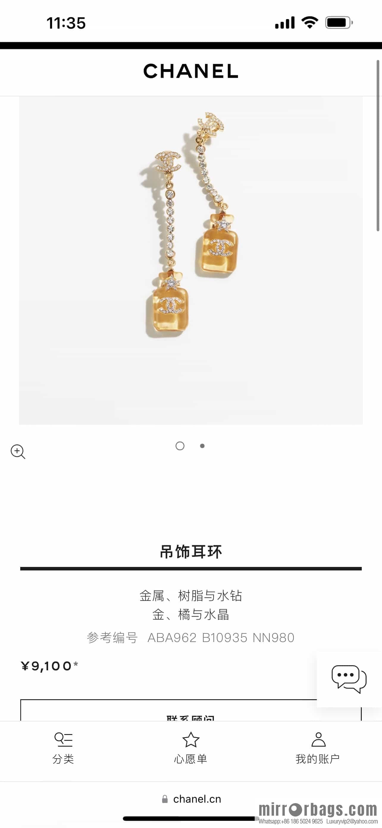 New ☑️ Chanel c2 double c yellow perfume bottle stud earrings