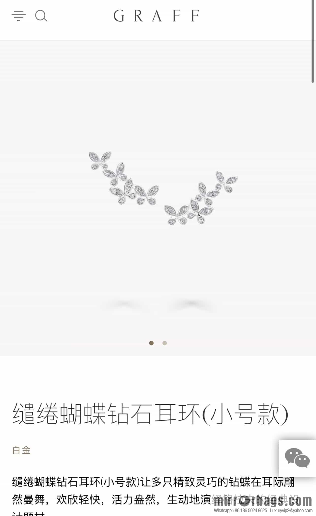 GRAFF 4 Butterfly Diamond Earrings