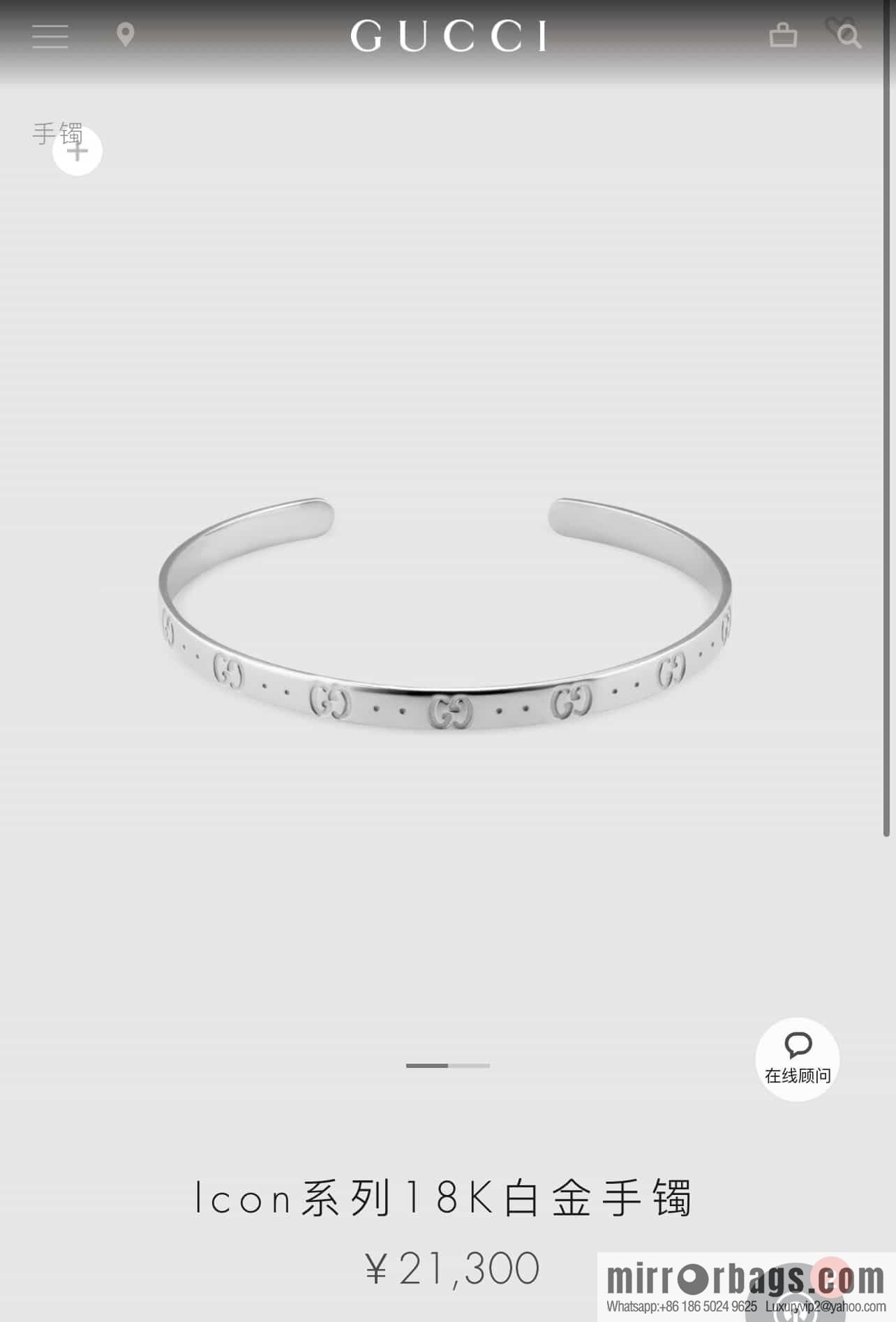 New Gucci Gucci Double G Open Bracelet