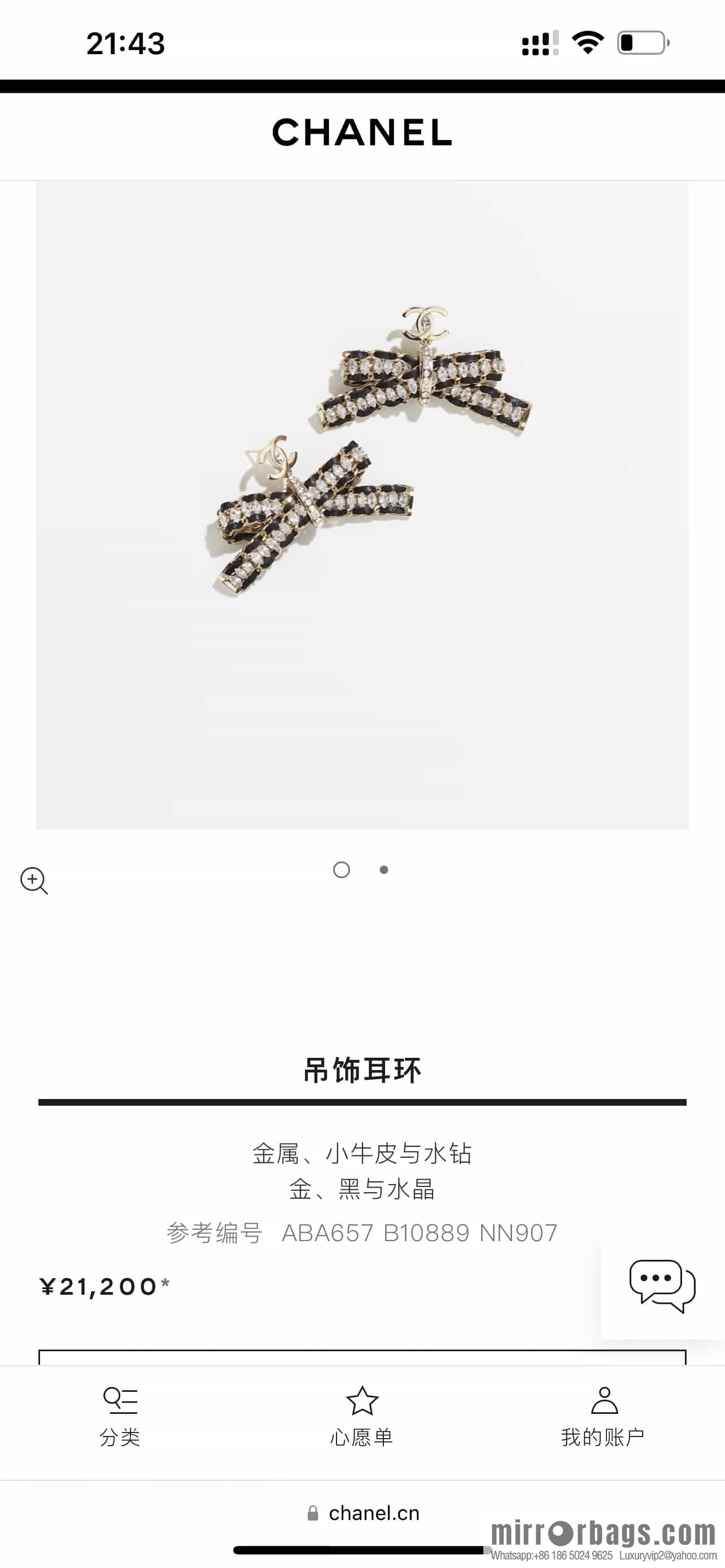 New ☑️ Chanel double c black leather rope bow stud earrings