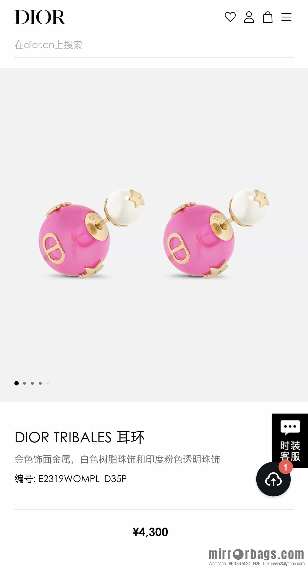 New ☑️ DIOR pearl pink bead stud earrings