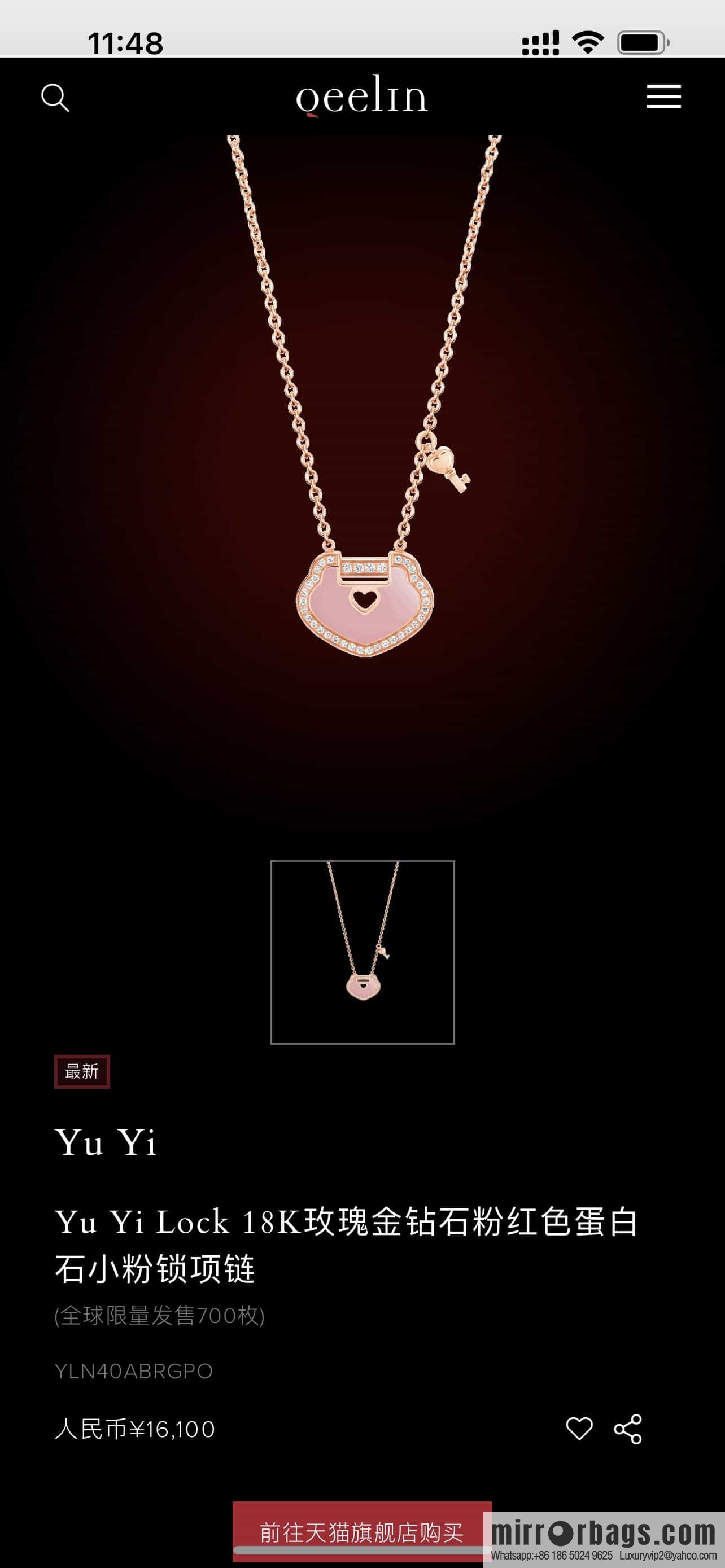 Qeelin Qixi Festival Large Safety Lock Ruyi Lock Necklace