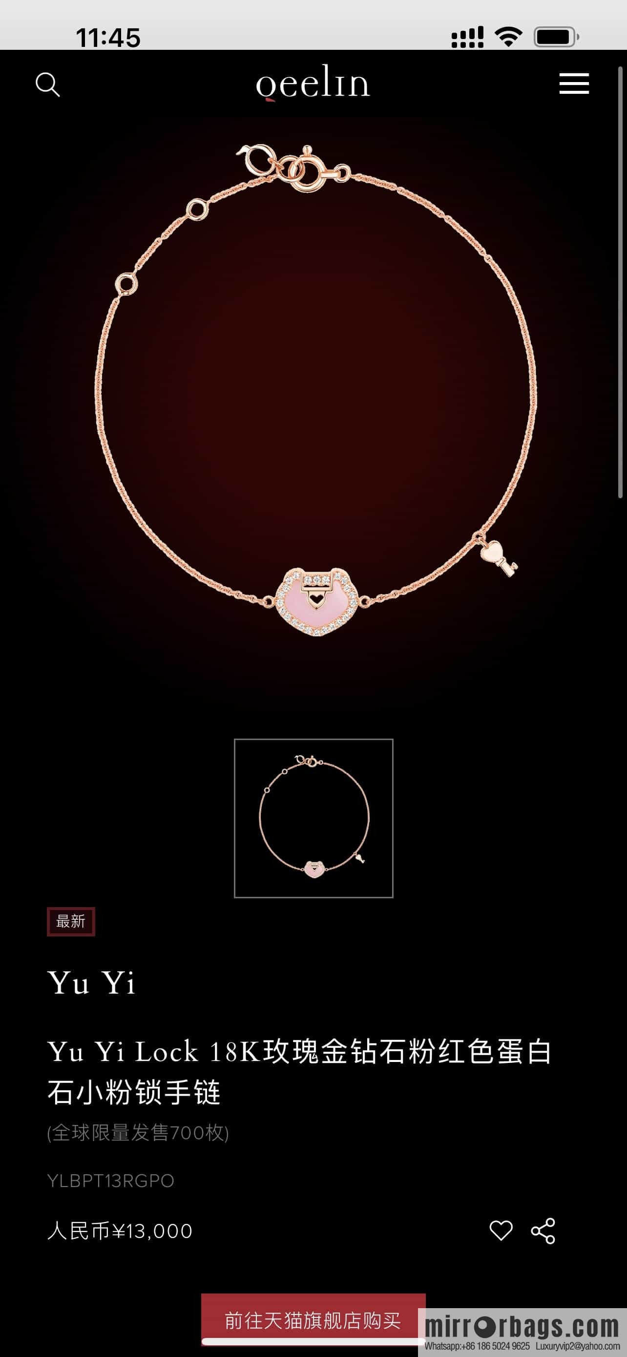 Qeelin Qixi Festival Large Safety Lock Ruyi Lock, Bracelet