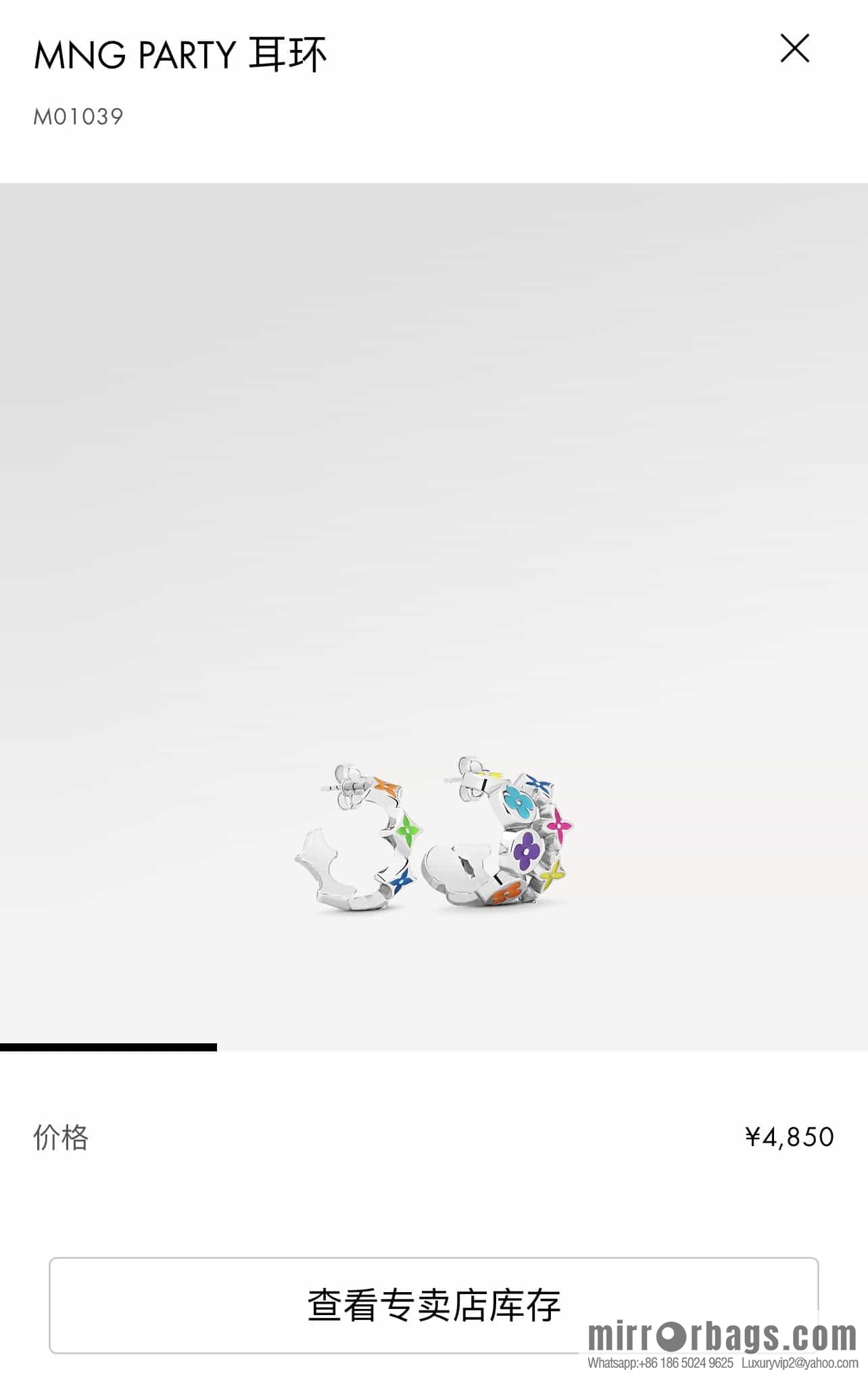Louis Vuitton Asymmetrical Rainbow MNG Pary Earrings